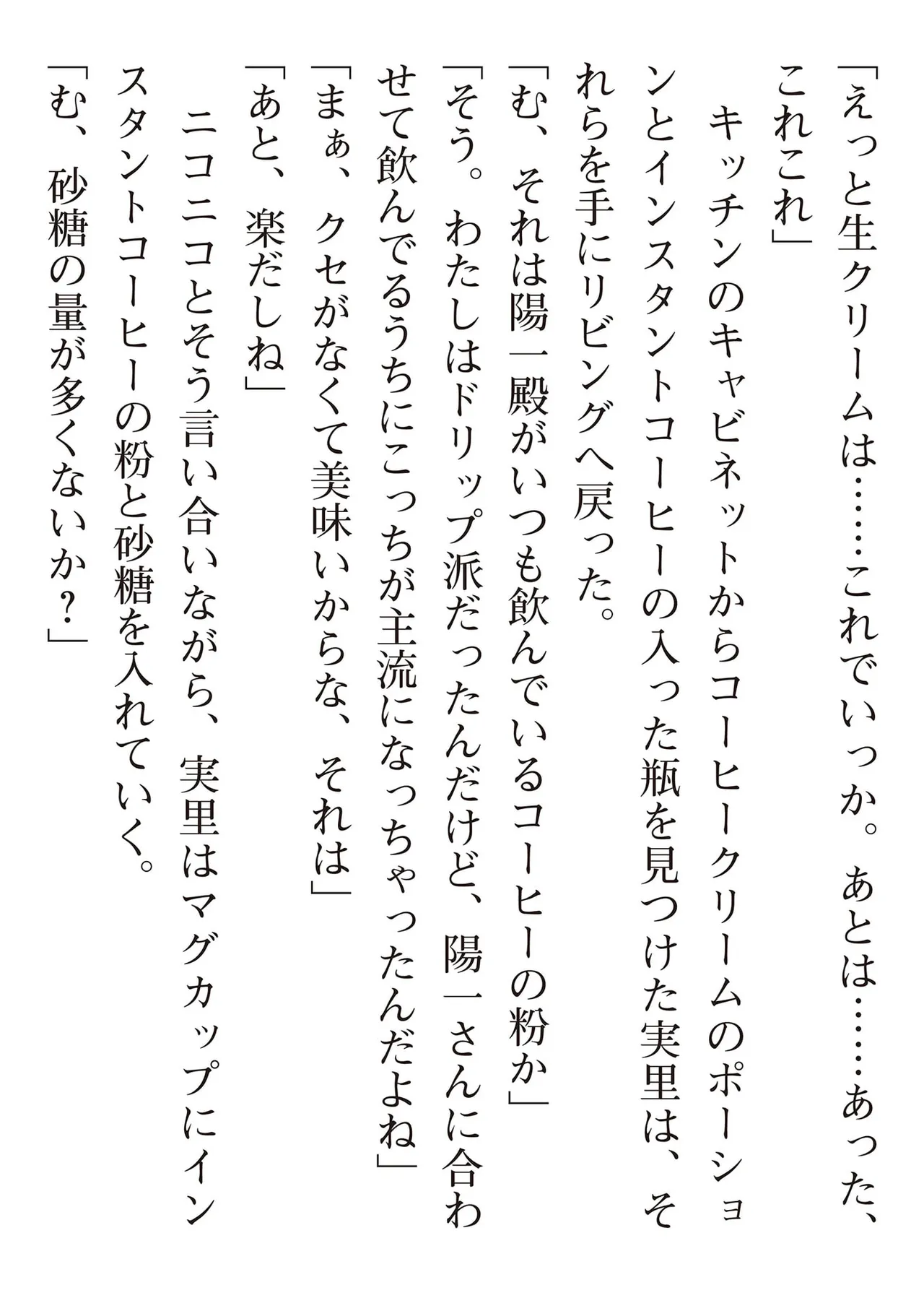 えっ、転移失敗！？ ……成功？ 第08巻 - Page 167