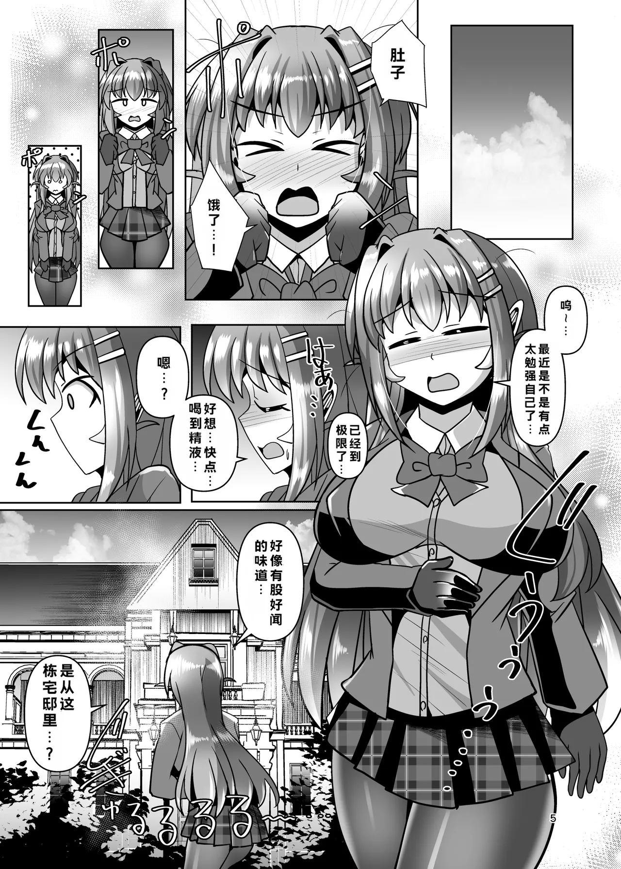 Preview page 5