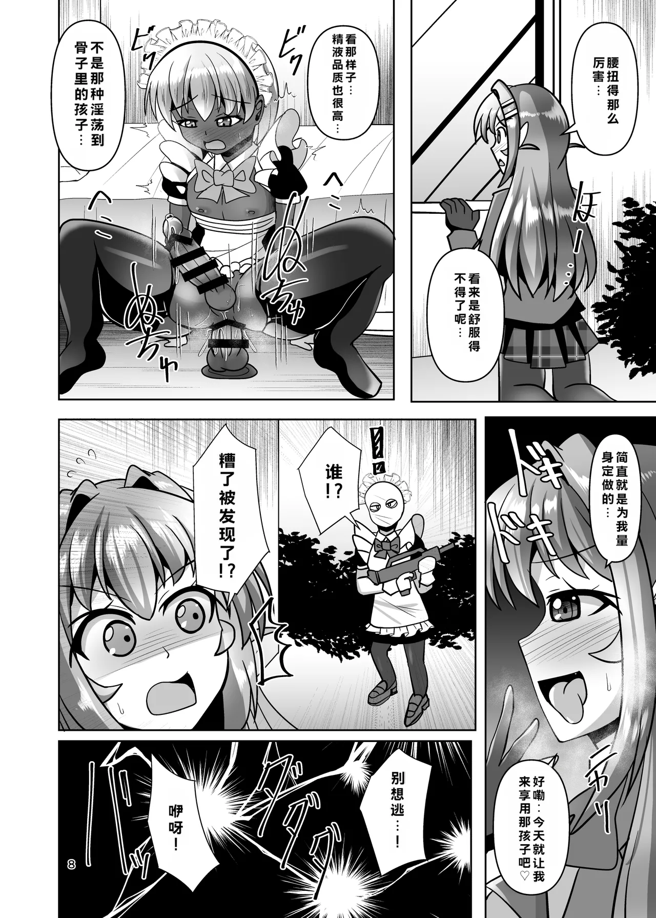 Preview page 8