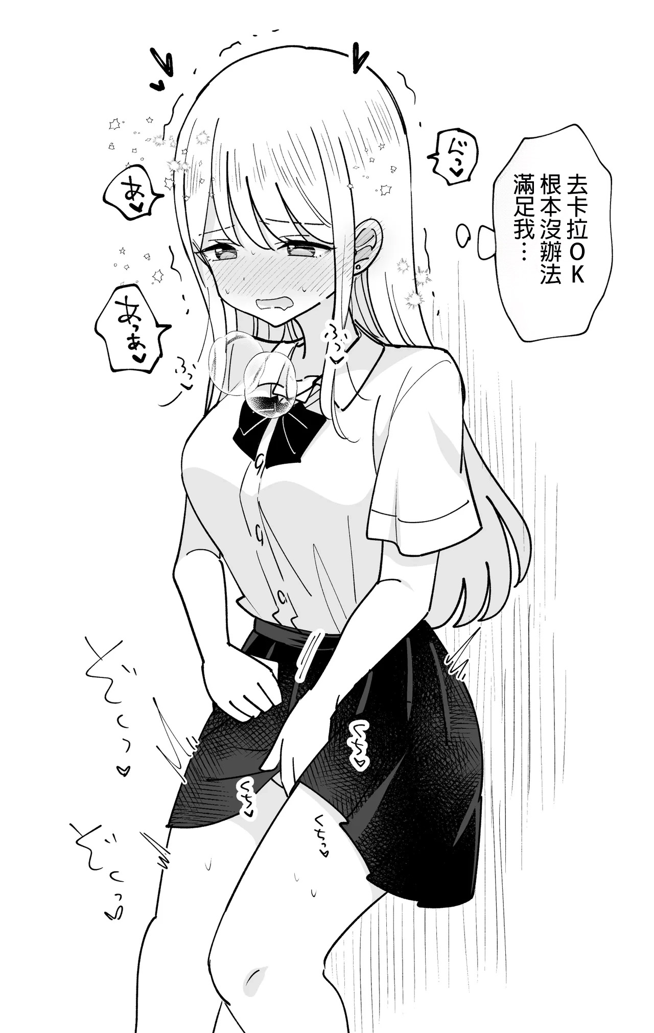 Fuuki Iin ga Torishimaru Yuri - Page 9