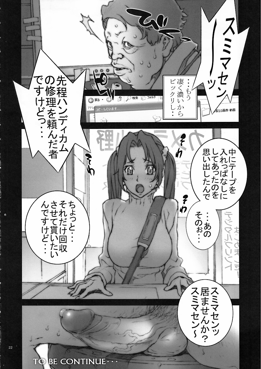 Mai! 3 - mai! sanjyou!- - Page 9