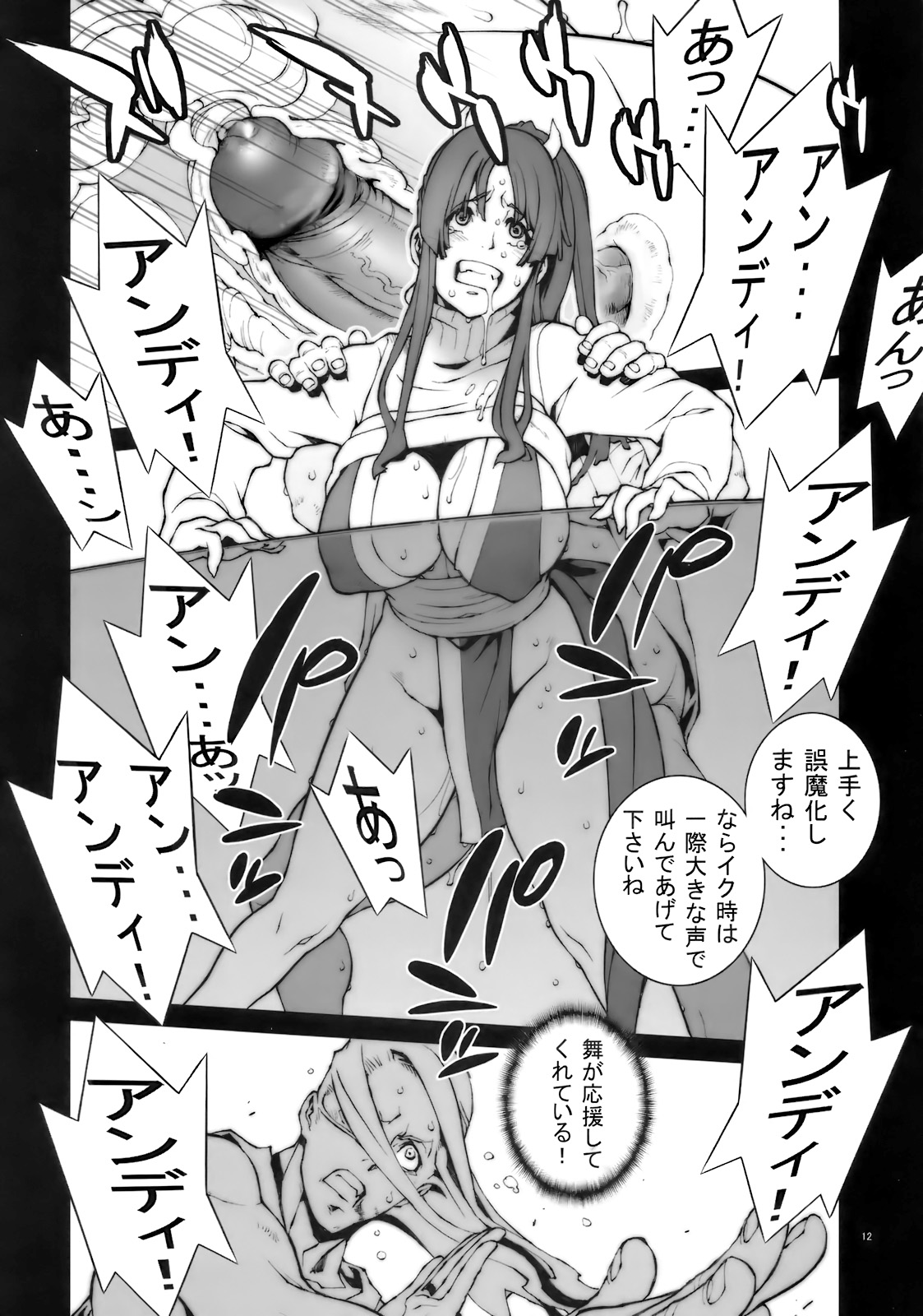 Kachousen - Page 13