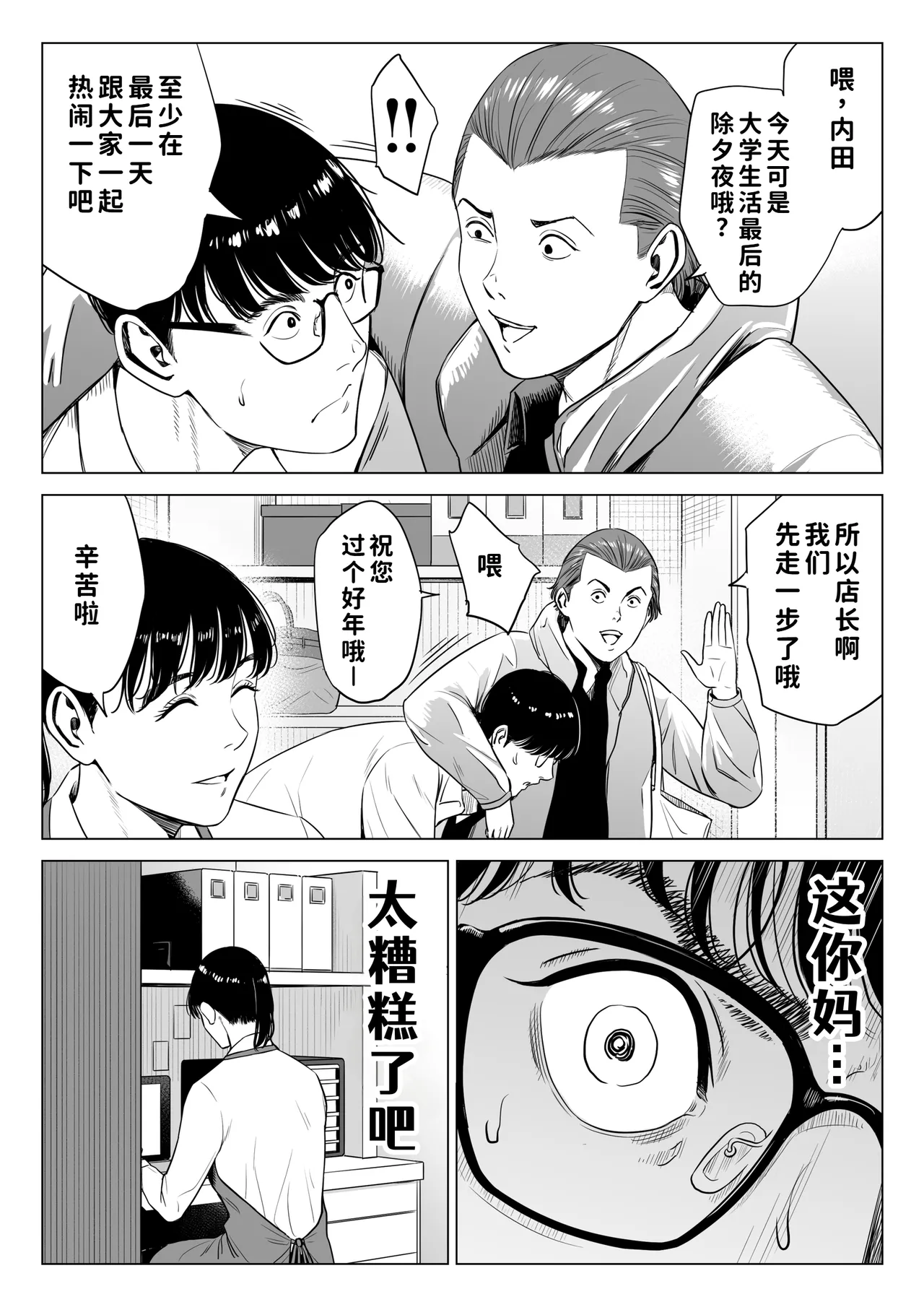 Tenchou tte, Kyonyuu de Chotto M desu yo ne? 2 - Page 26