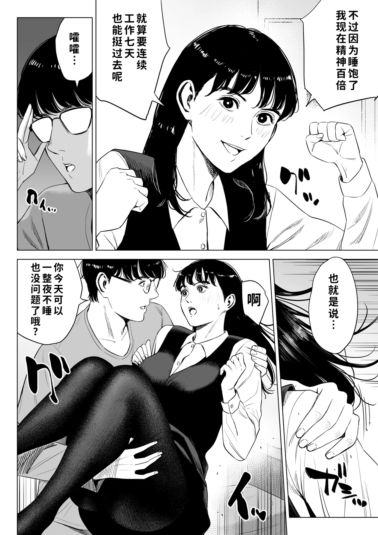 Tenchou tte, Kyonyuu de Chotto M desu yo ne? 2 - Page 34