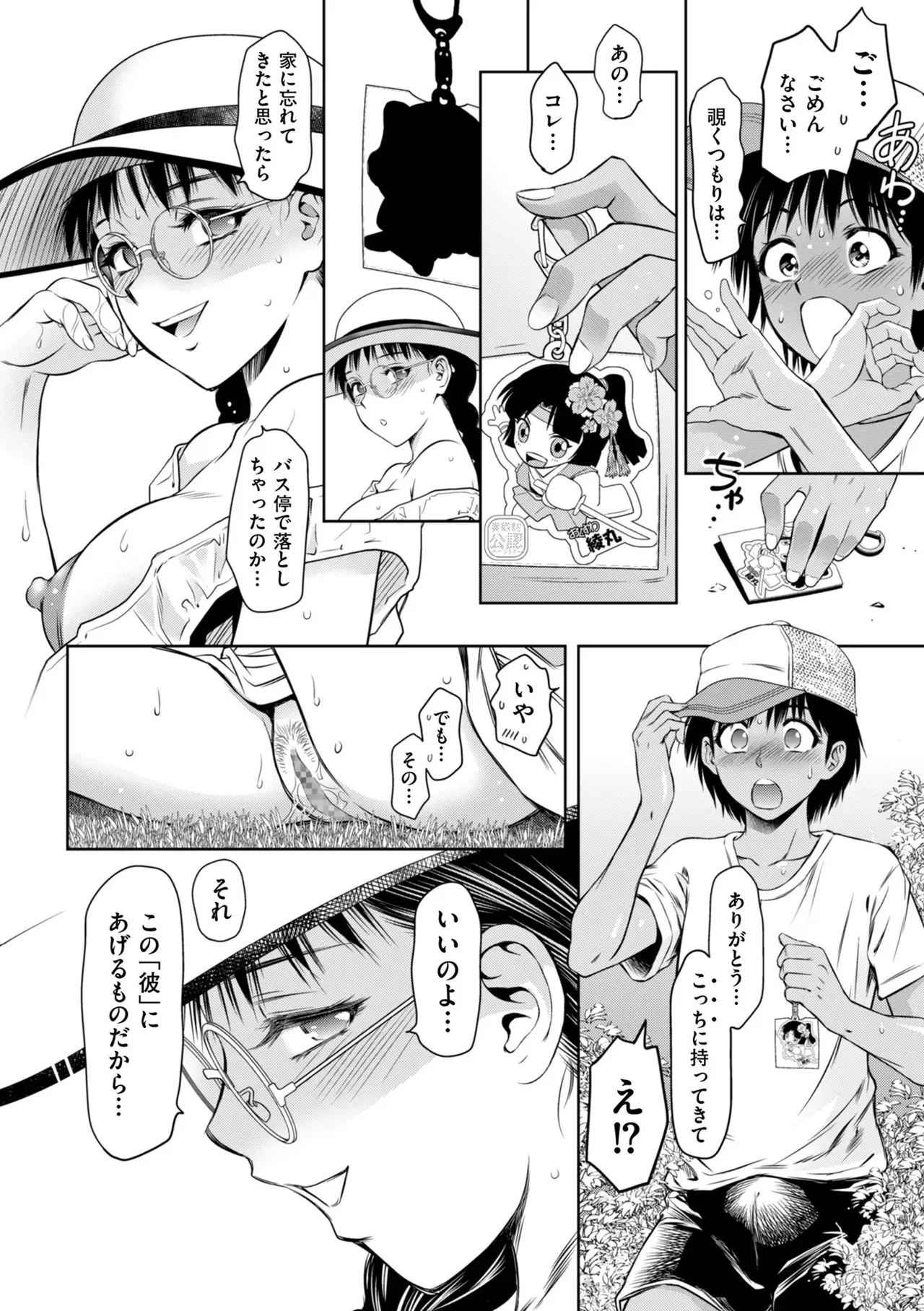 Junjo Daetsu Holic - Page 36
