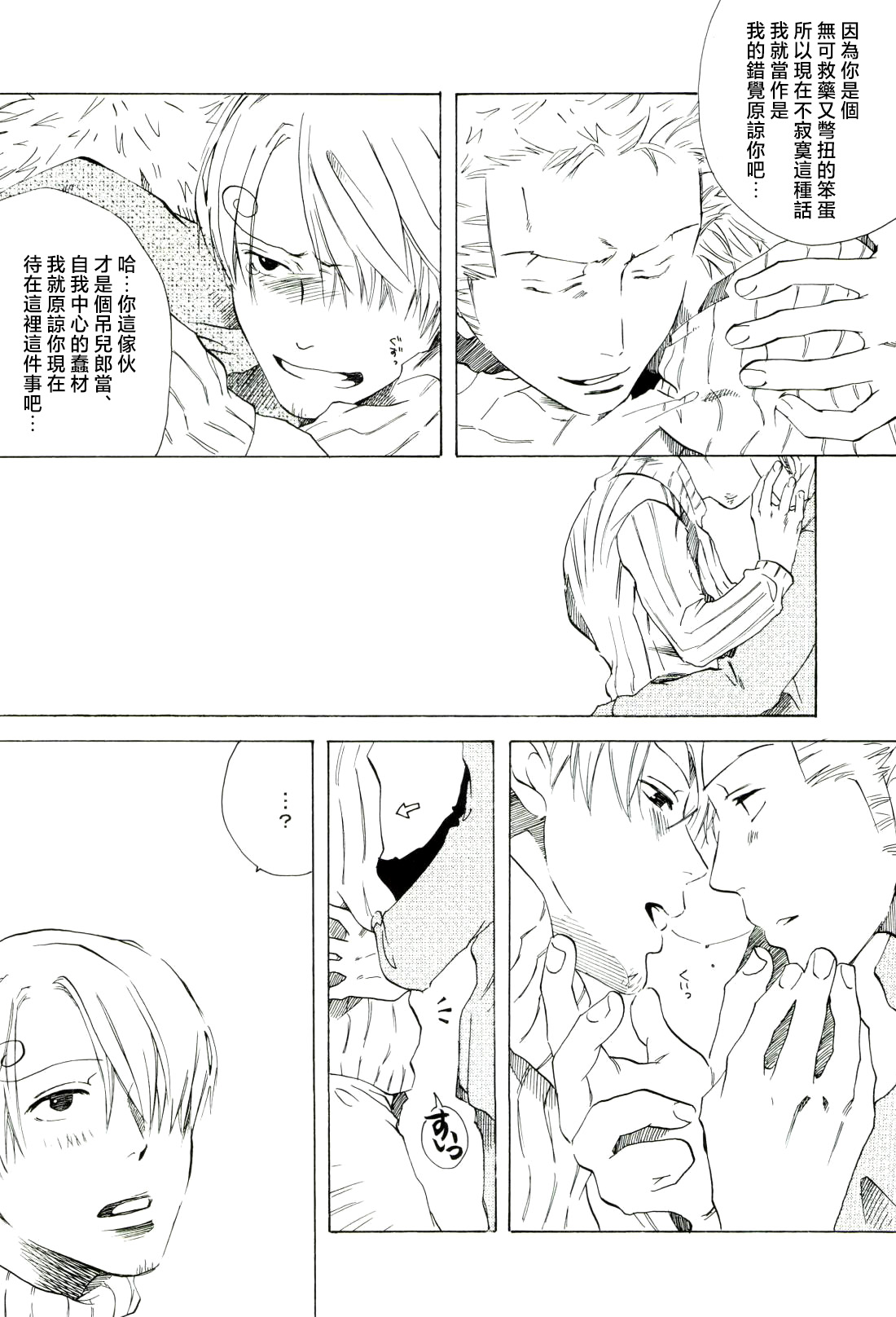 幸せ家族計画 - Page 54