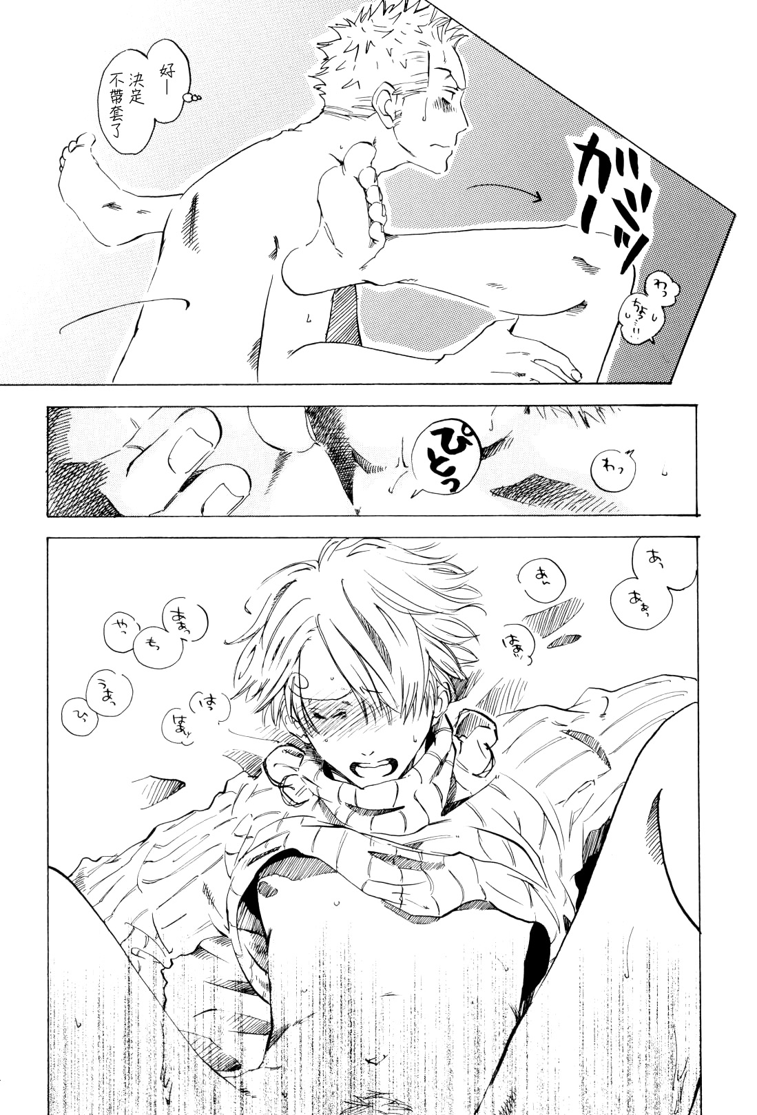 幸せ家族計画 - Page 58