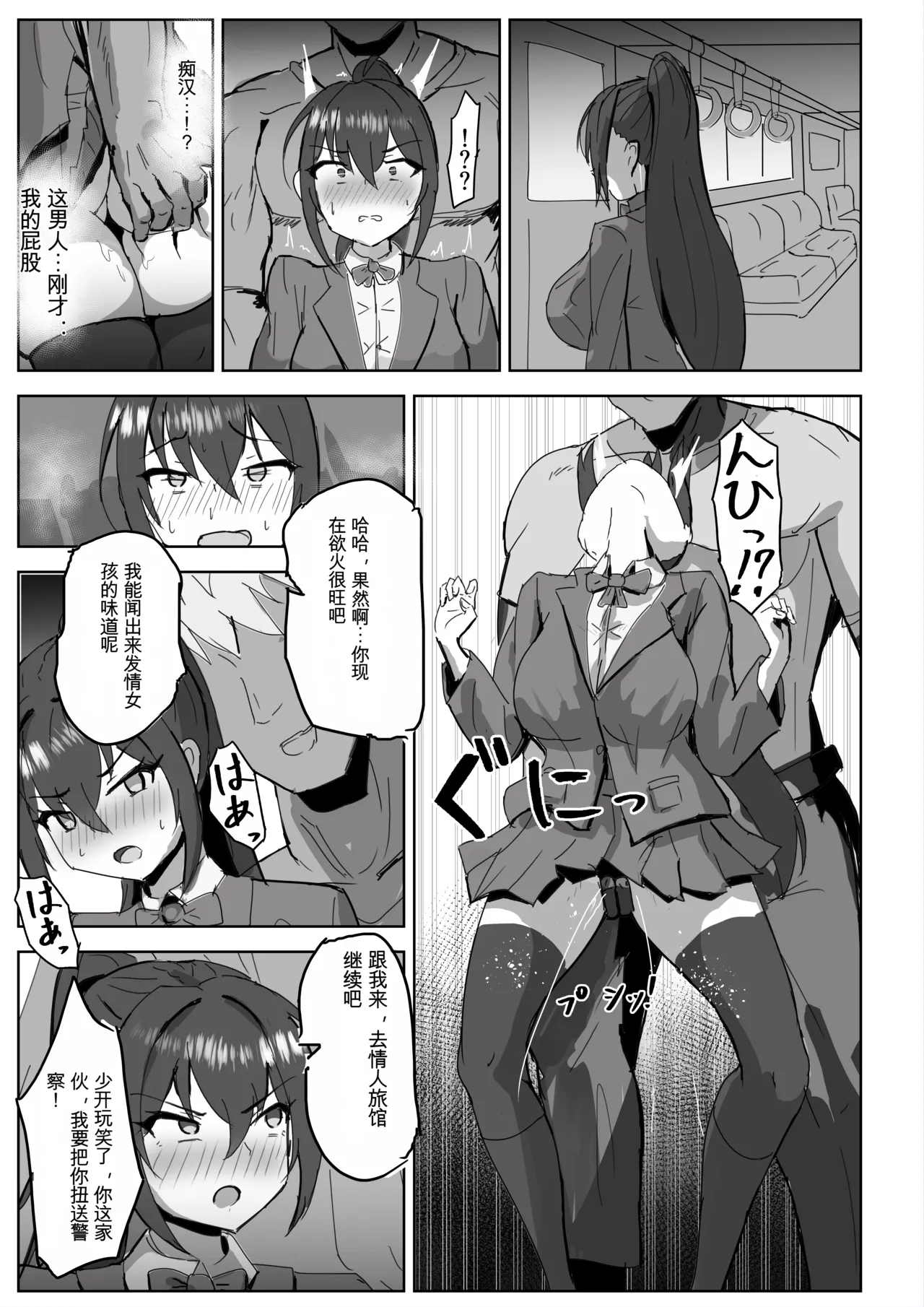Takaki Sousei wa Yamiyo ni Ochiru - Page 24