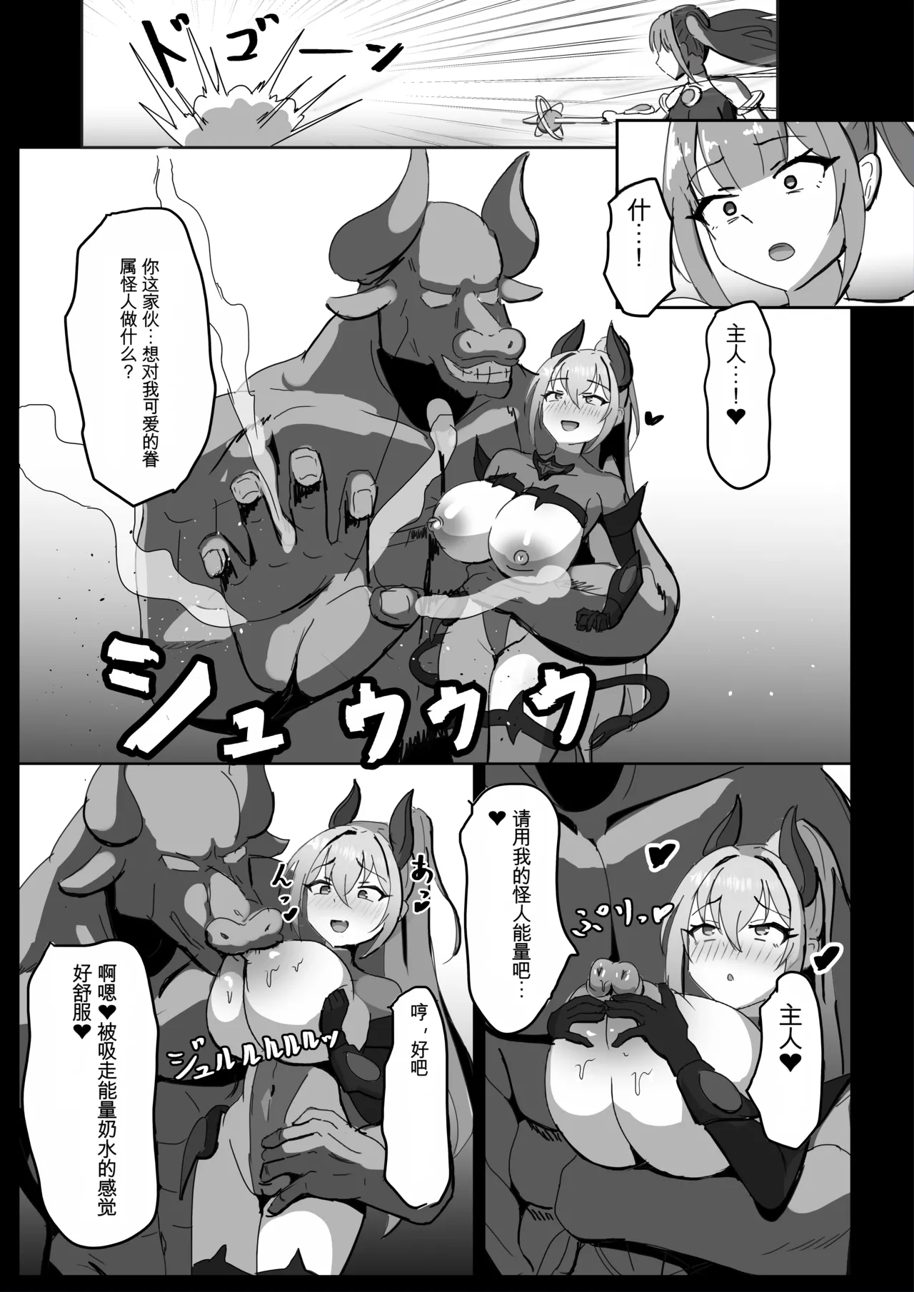 Takaki Sousei wa Yamiyo ni Ochiru - Page 55