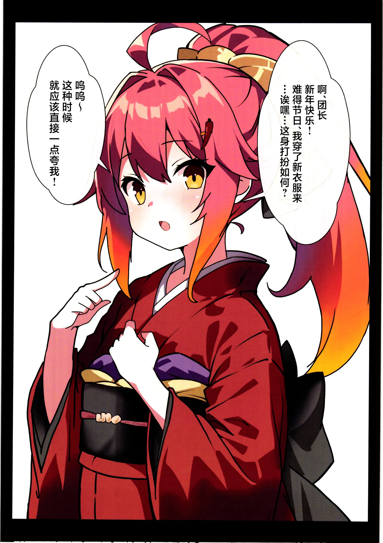 Hana Kishi Shokushu Ochi | 花骑士的触手堕落 - Page 24