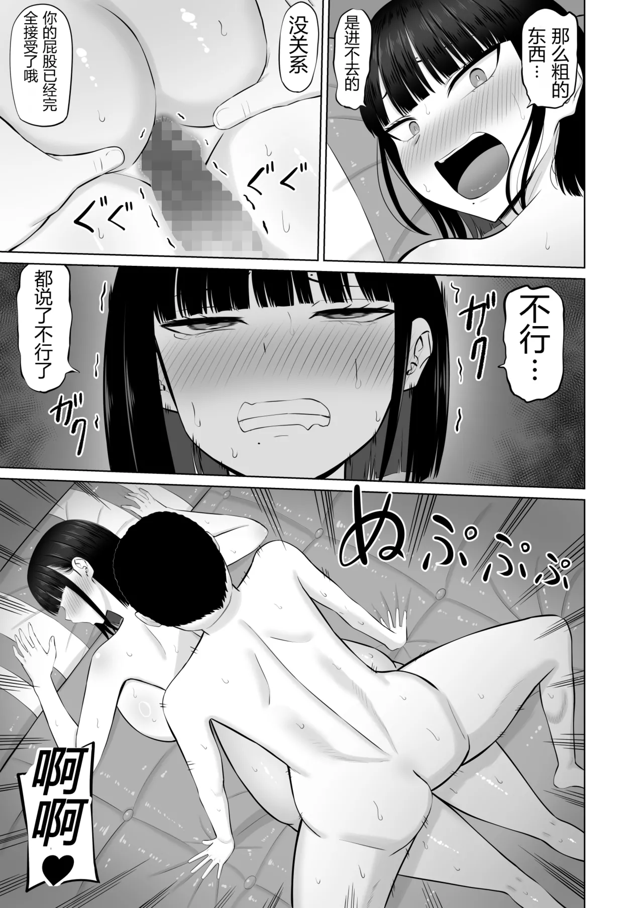 Shio Taiou no Ooshio-san 3 | 态度冷淡的大盐同学 3 - Page 24