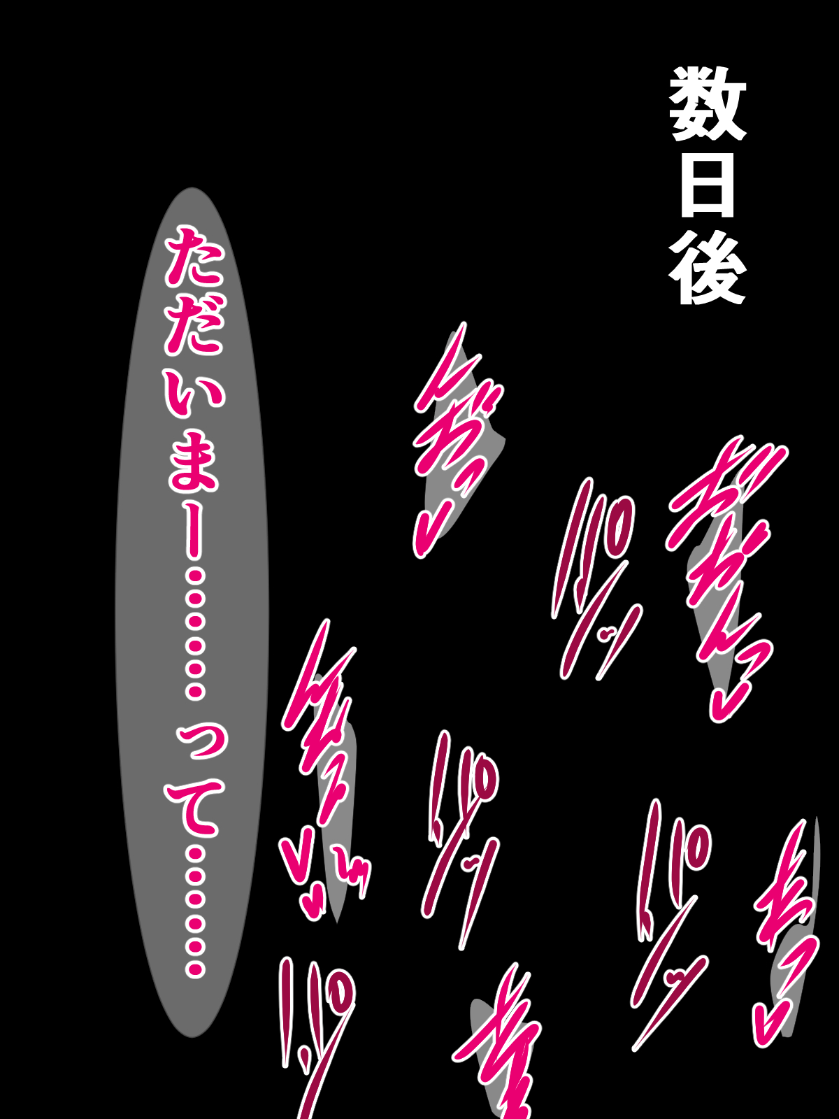 元女優のイケてるママが、キモオタ同級生の種付けプレス奴○になんてなってるはずない! - Page 63