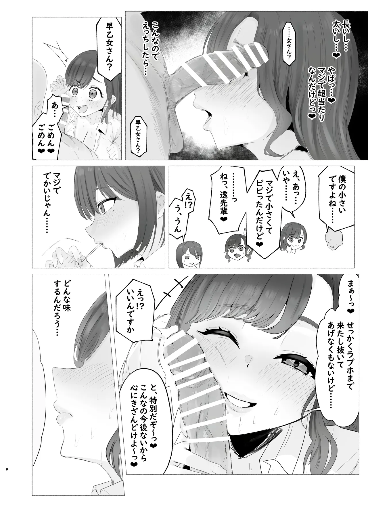 Preview page 7
