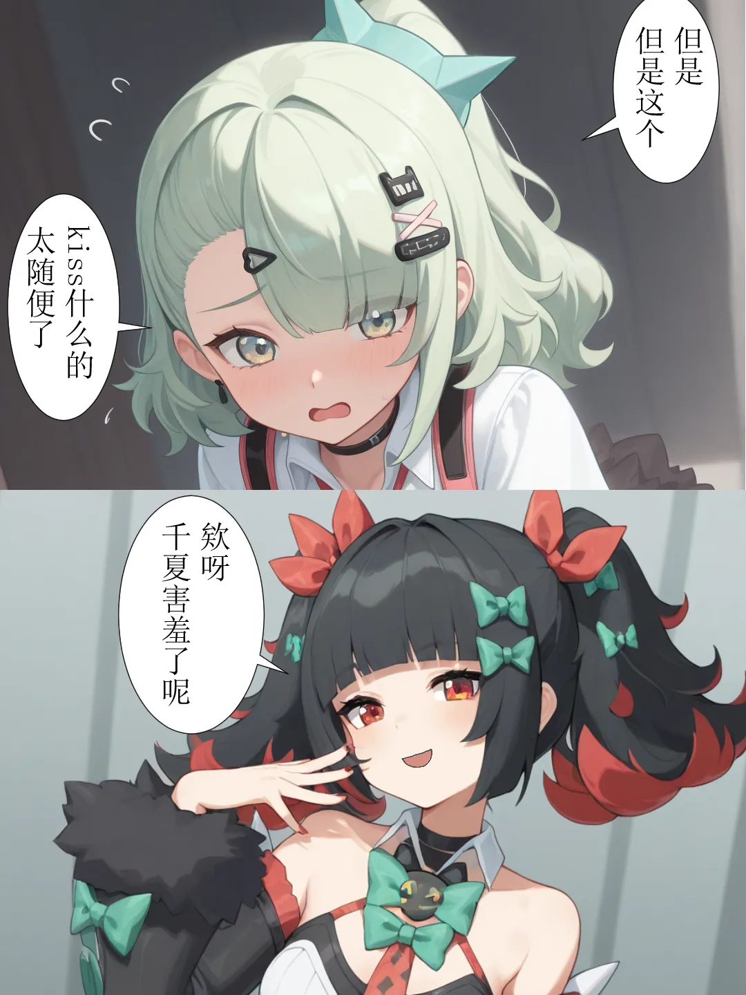 作为偶像会被队友告白吗？第1话（绝区零） - Page 19