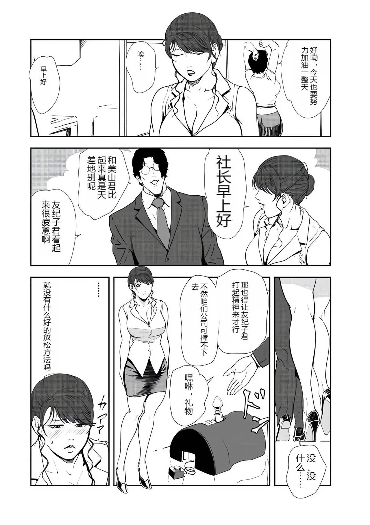 Nikuhisyo Yukiko 43 - Page 58