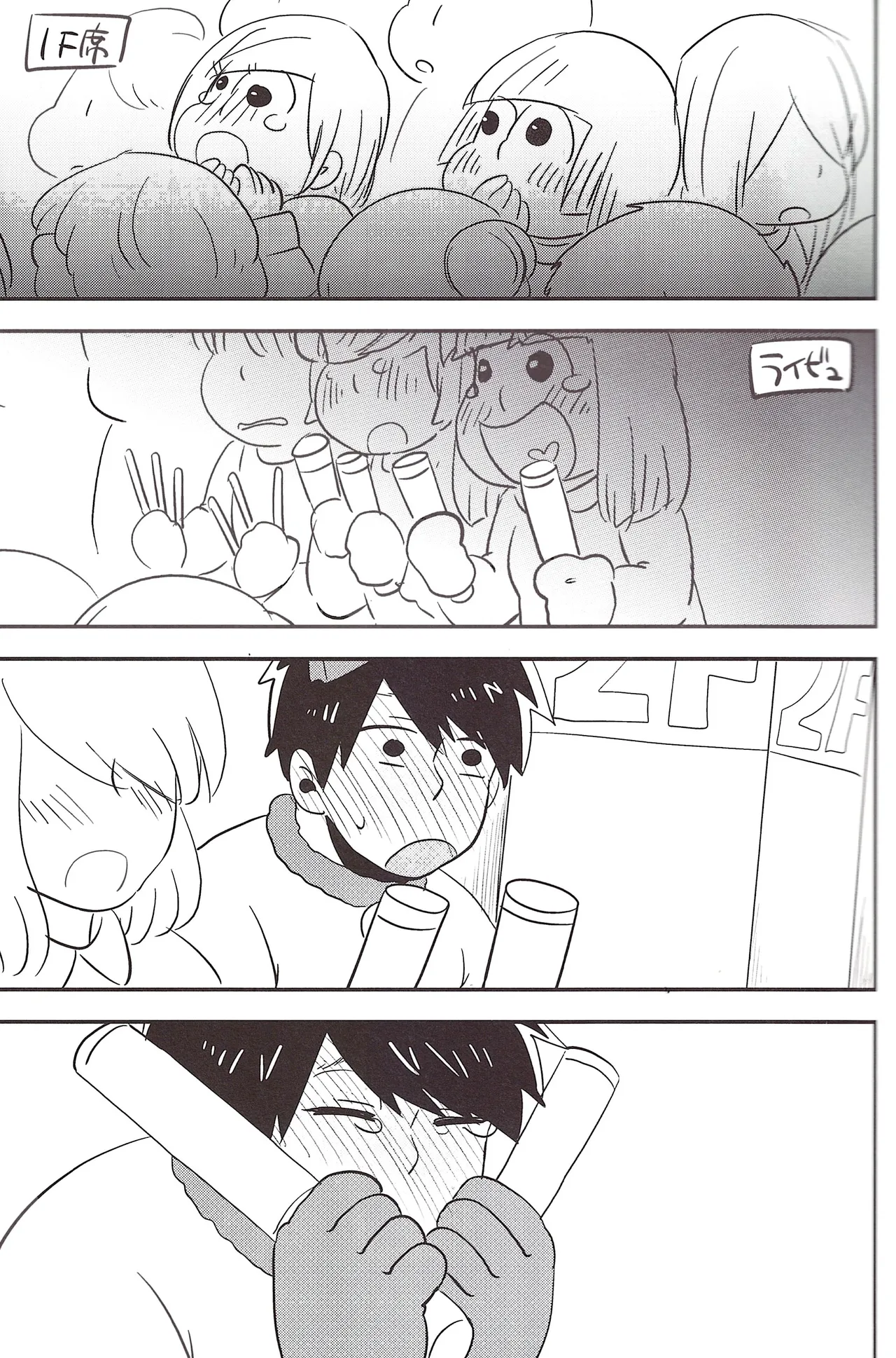 I love you the most in the world! - Page 16