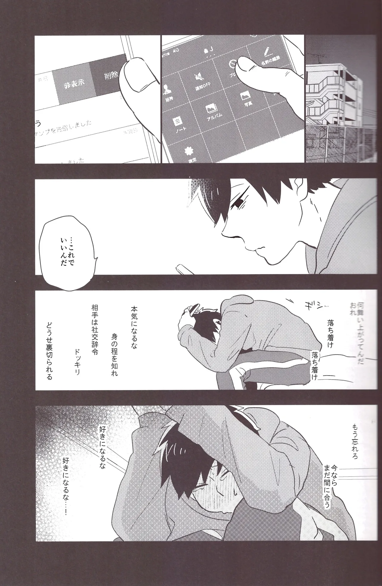 I love you the most in the world! - Page 22