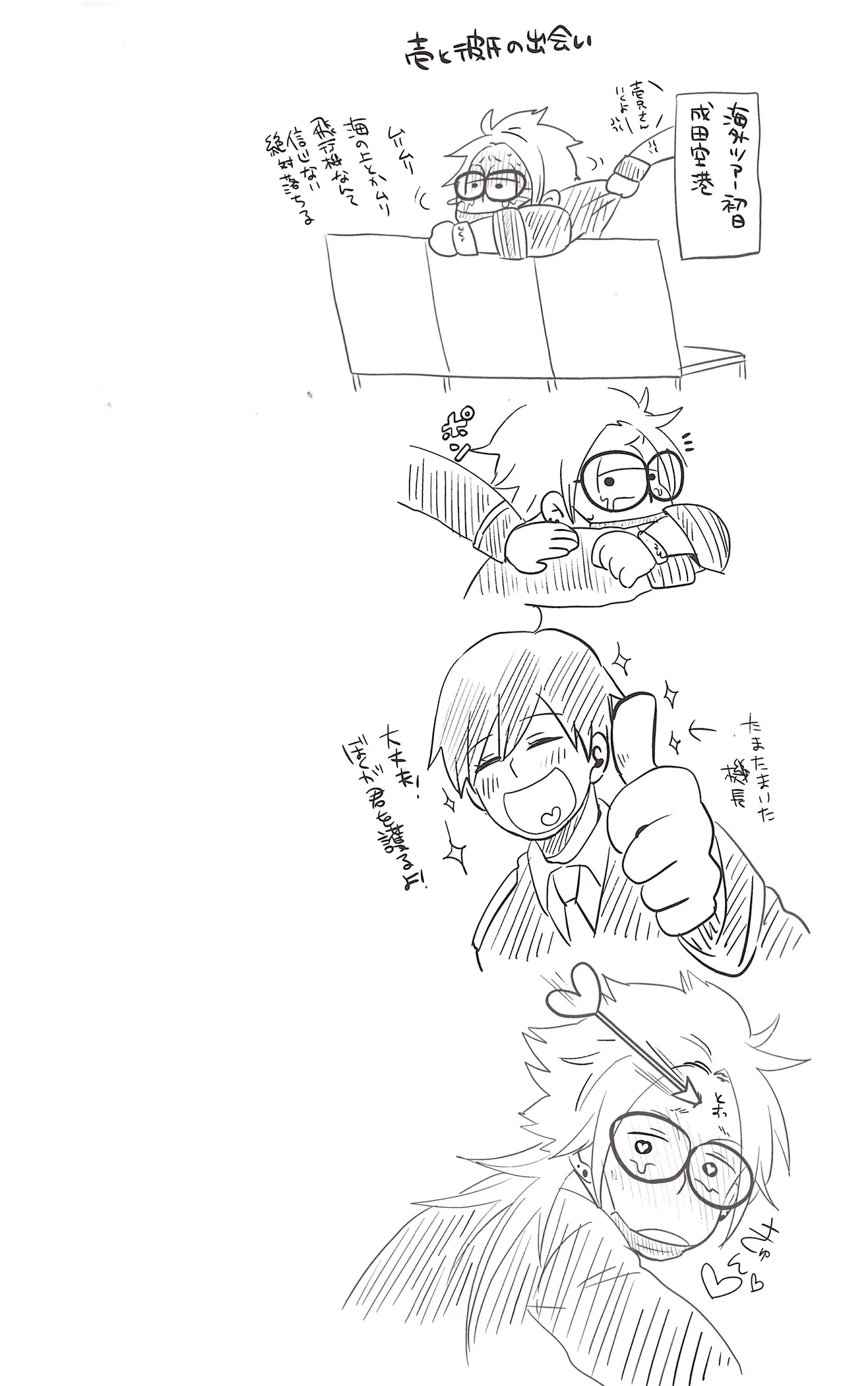 I love you the most in the world! - Page 27
