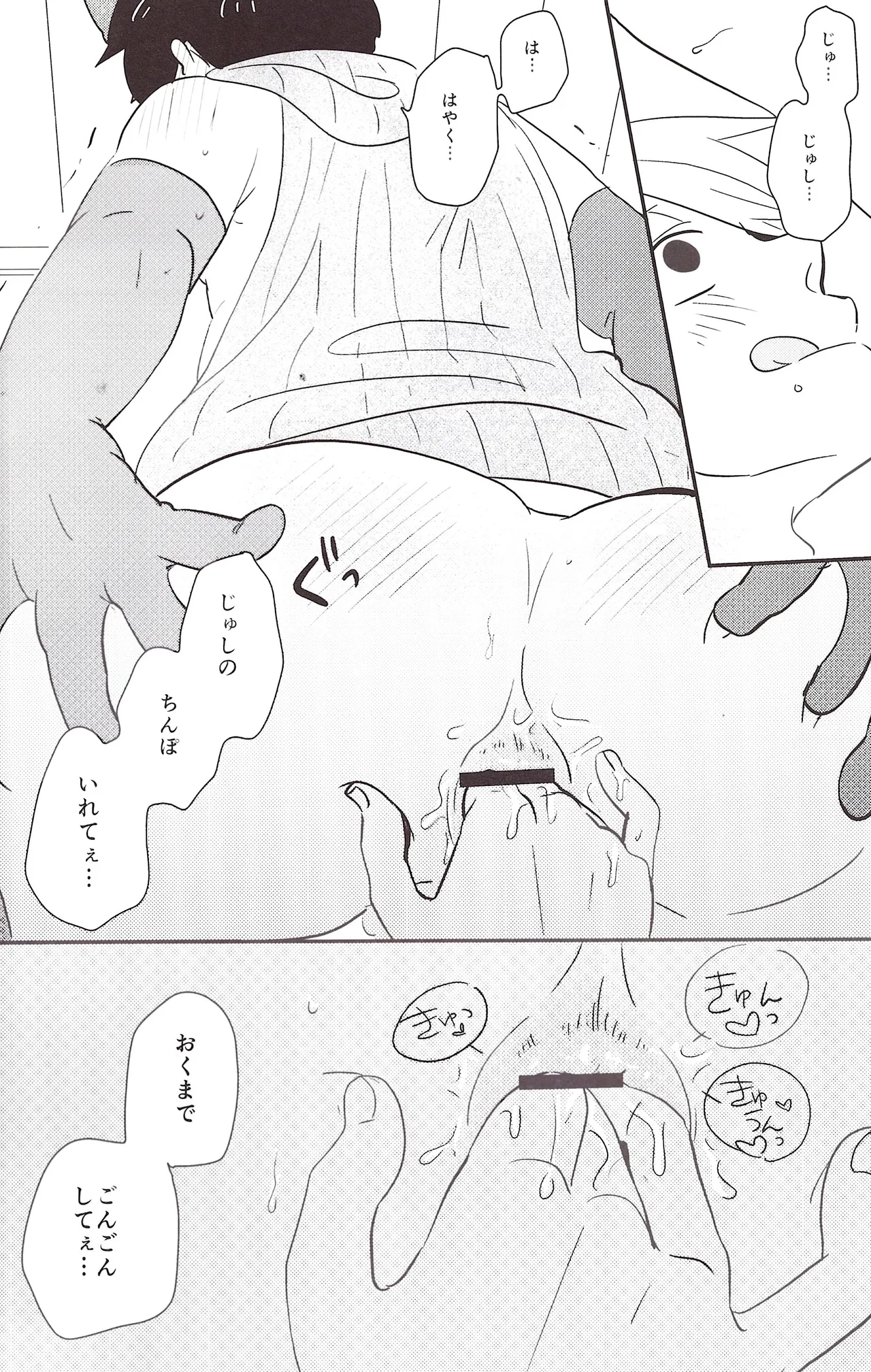 I love you the most in the world! - Page 33