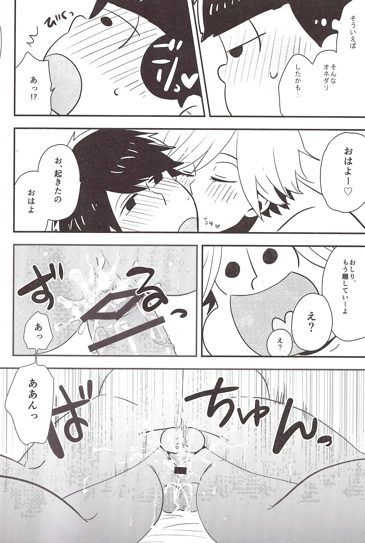 I love you the most in the world! - Page 39