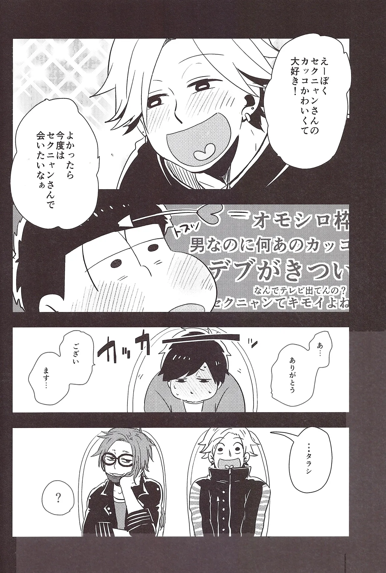 I love you the most in the world! - Page 9