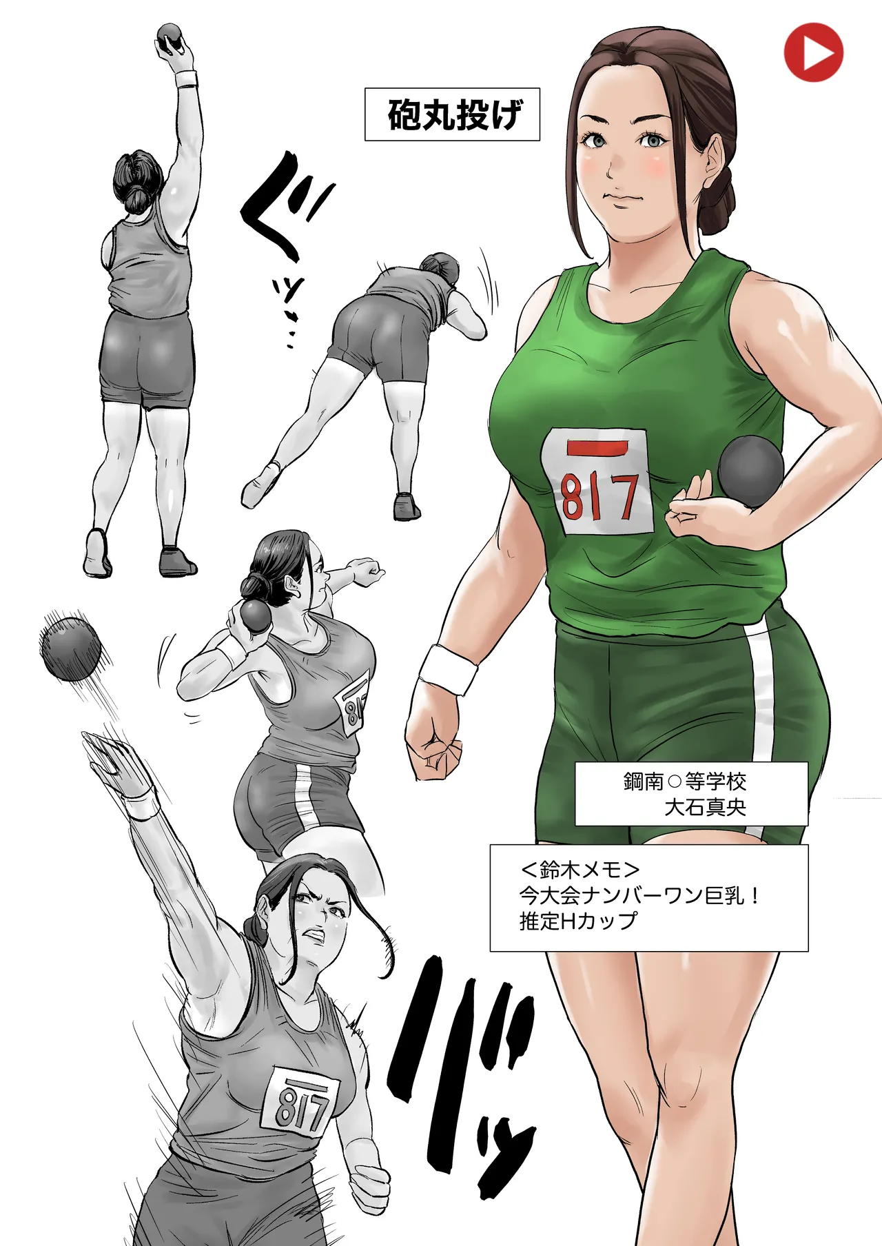 Jikan Teishi App de Rikijoubu o Okashimakuru Hanashi - Page 17