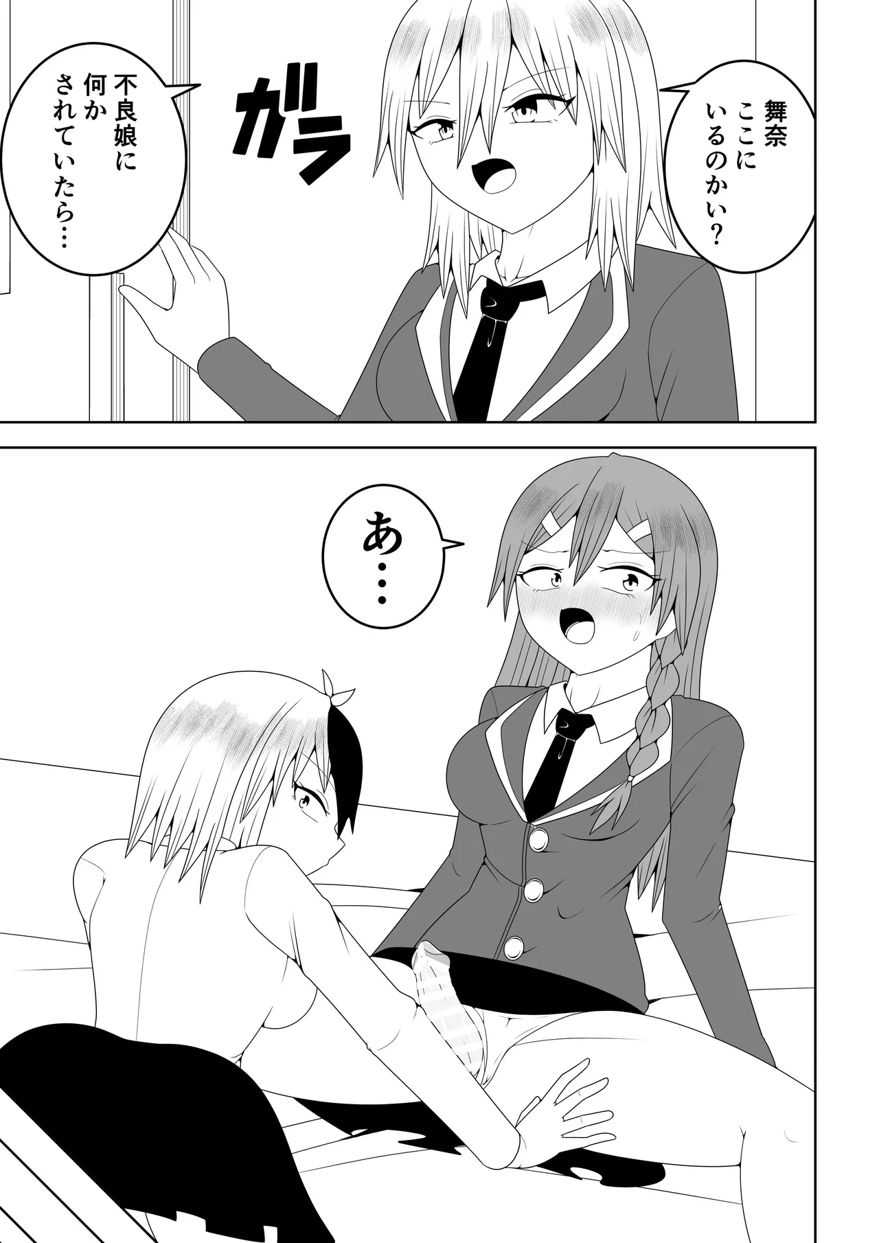 Page 13 of Futanari sentai Futanarinjā ~ Red to yūjin ichaicha-hen ~