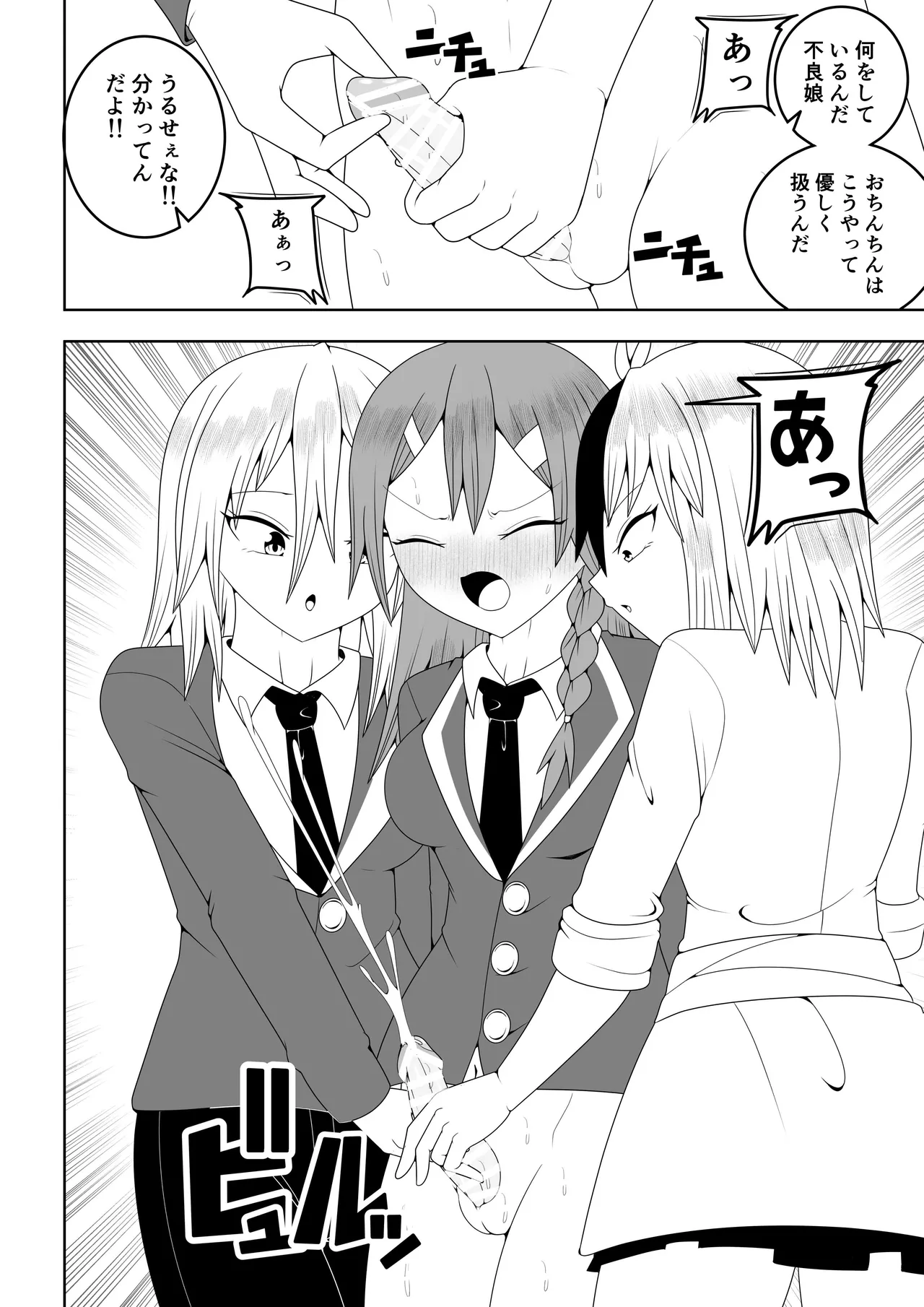 Page 14 of Futanari sentai Futanarinjā ~ Red to yūjin ichaicha-hen ~