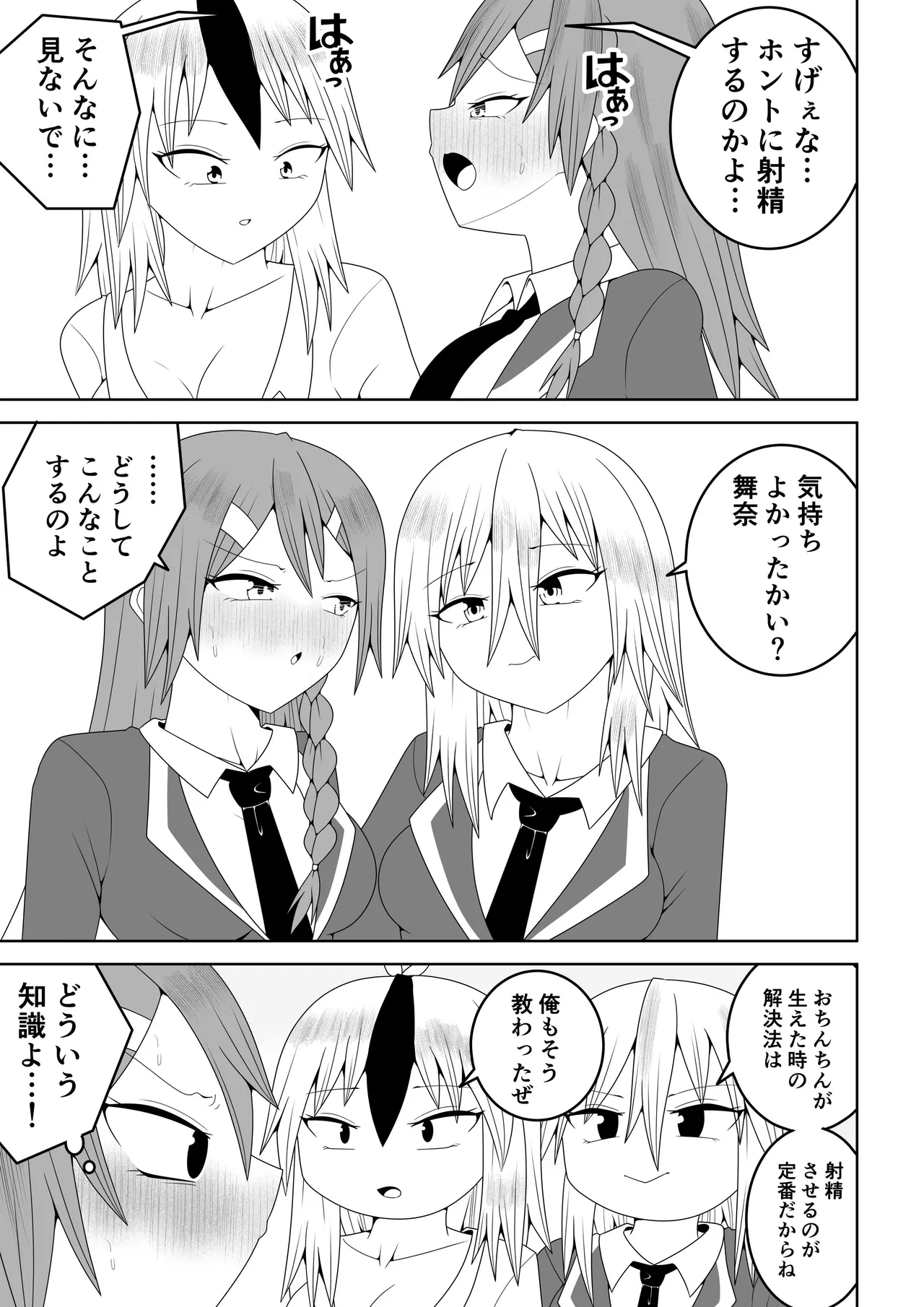 Page 15 of Futanari sentai Futanarinjā ~ Red to yūjin ichaicha-hen ~