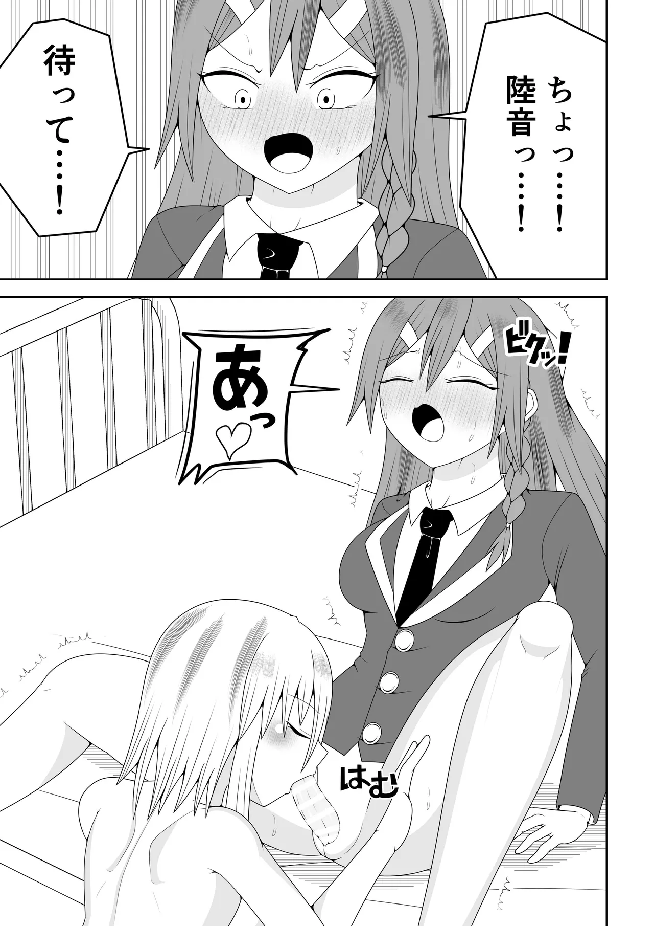 Page 19 of Futanari sentai Futanarinjā ~ Red to yūjin ichaicha-hen ~