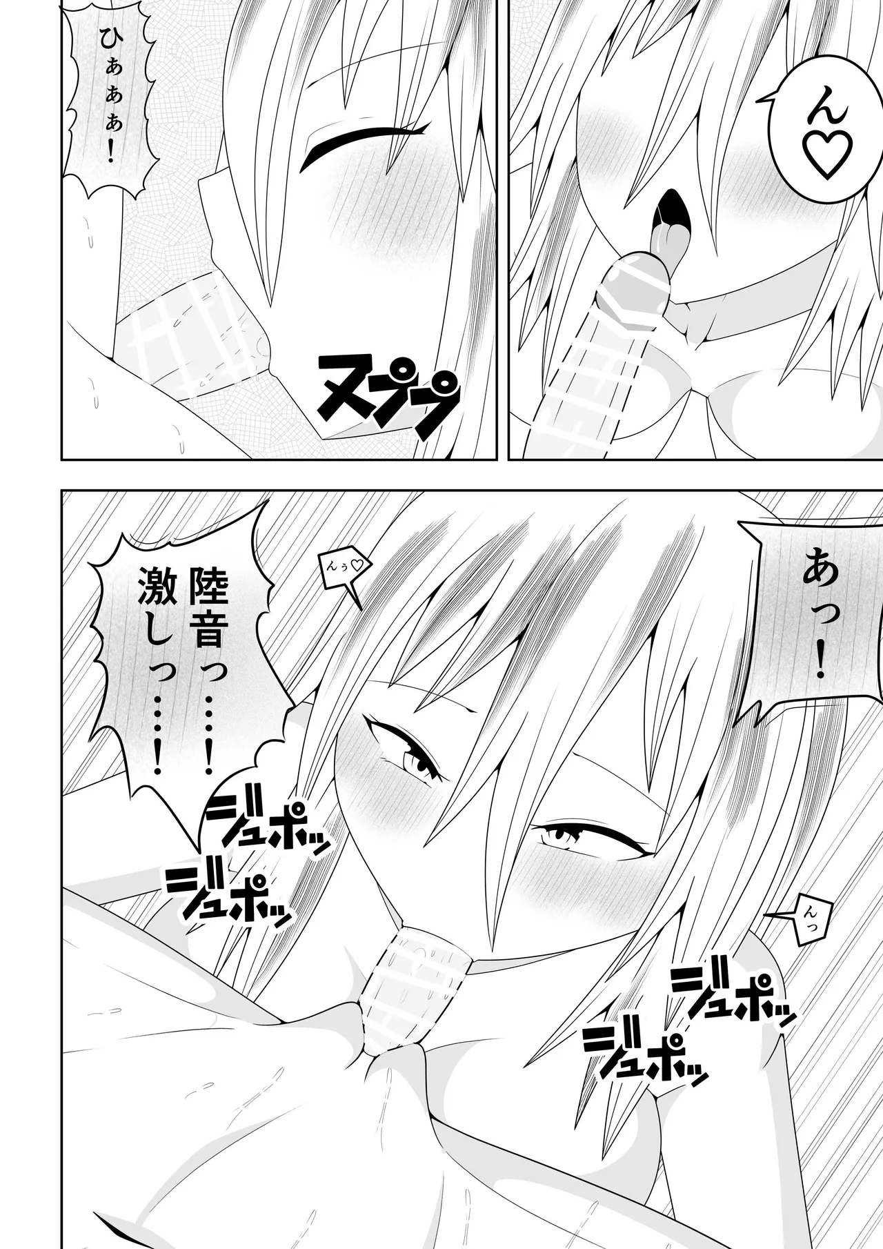 Page 20 of Futanari sentai Futanarinjā ~ Red to yūjin ichaicha-hen ~