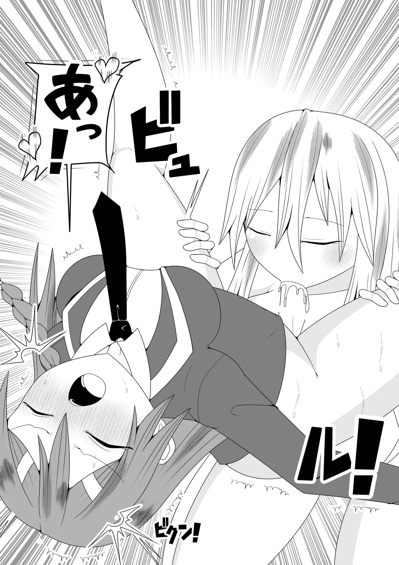 Page 21 of Futanari sentai Futanarinjā ~ Red to yūjin ichaicha-hen ~