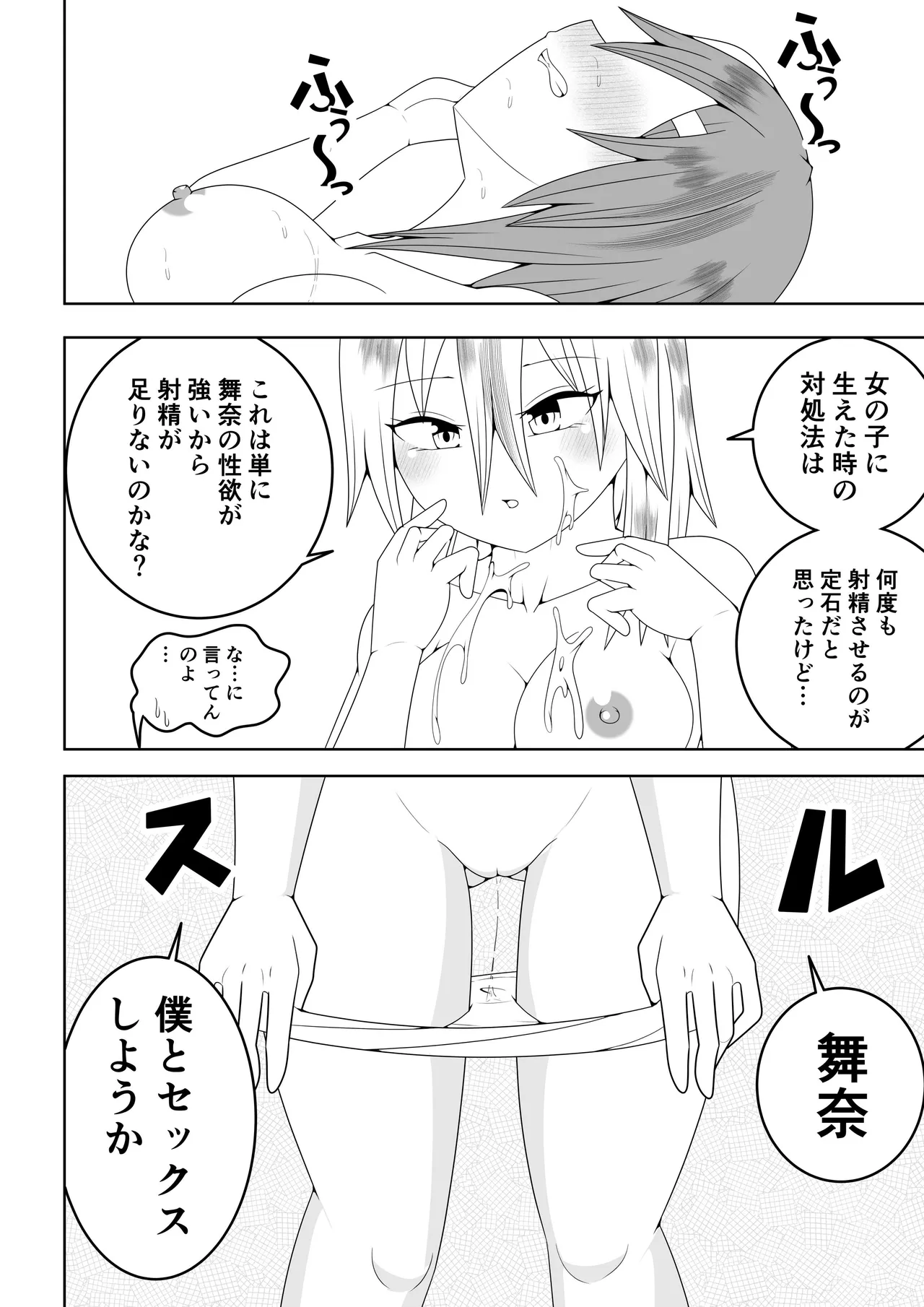 Page 26 of Futanari sentai Futanarinjā ~ Red to yūjin ichaicha-hen ~
