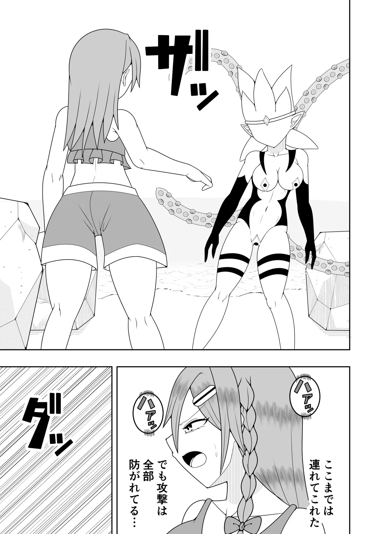 Futanari sentai Futanarinjā ~ Red vs kaiyō kaijin ~ - Page 14