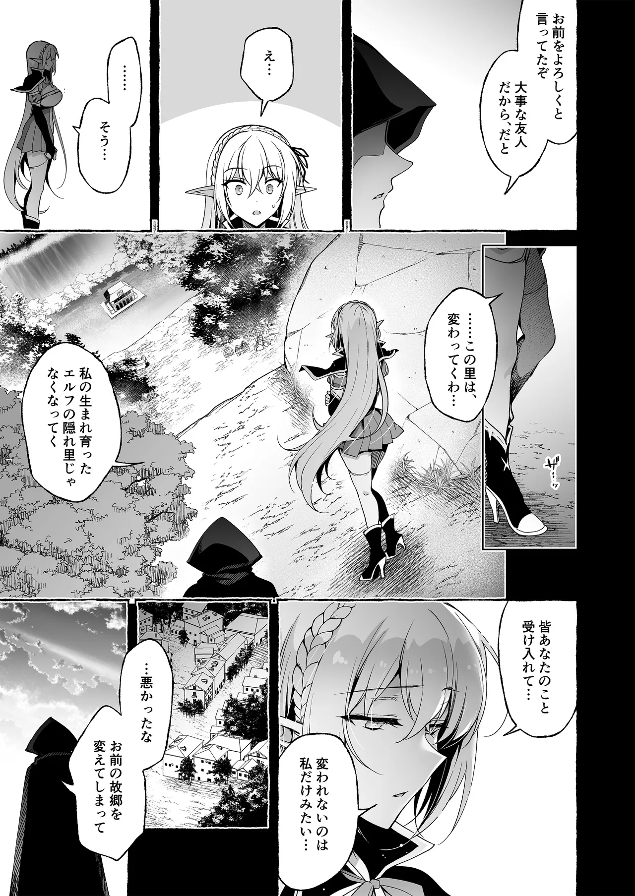 Inmon Majutsushi no Elf Harem - Page 43