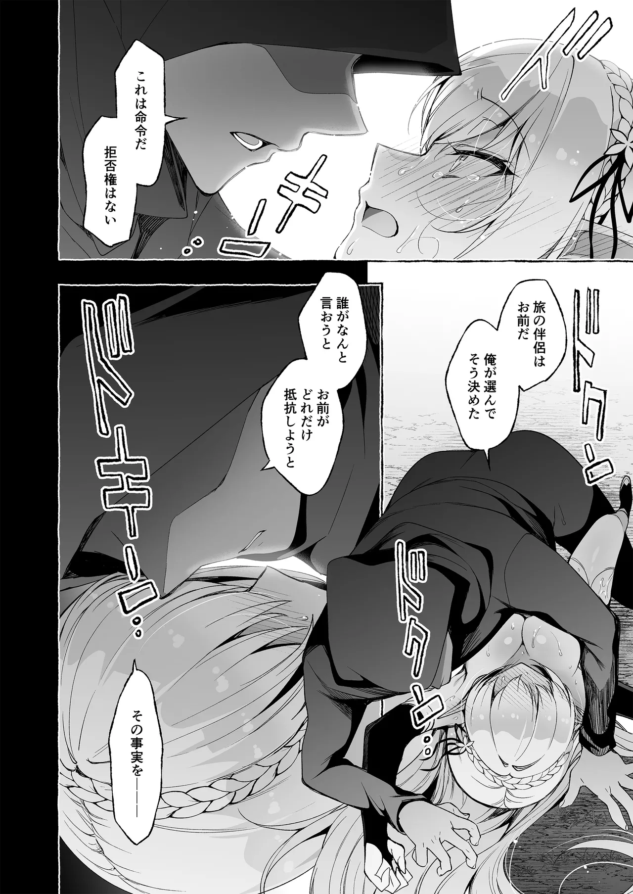 Inmon Majutsushi no Elf Harem - Page 60