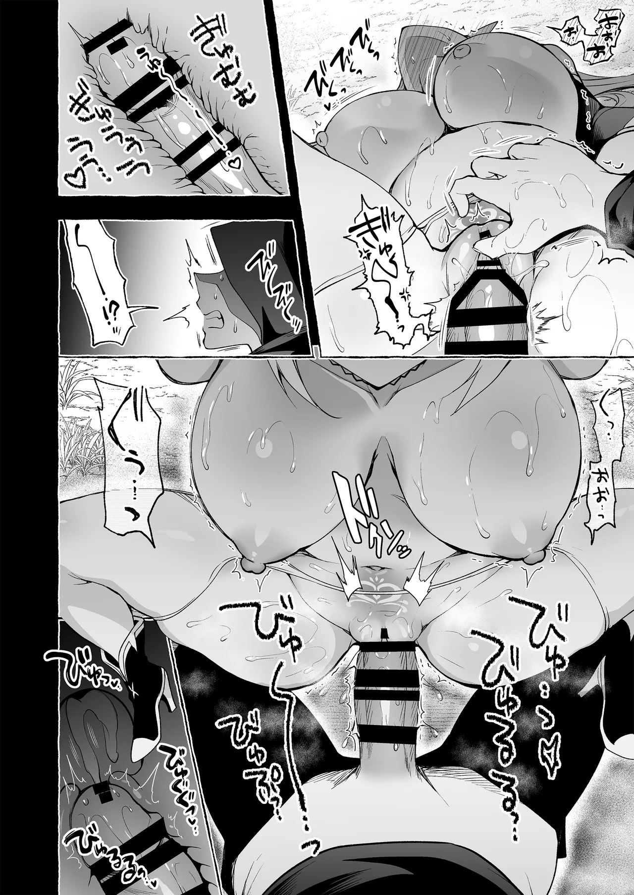 Inmon Majutsushi no Elf Harem - Page 72