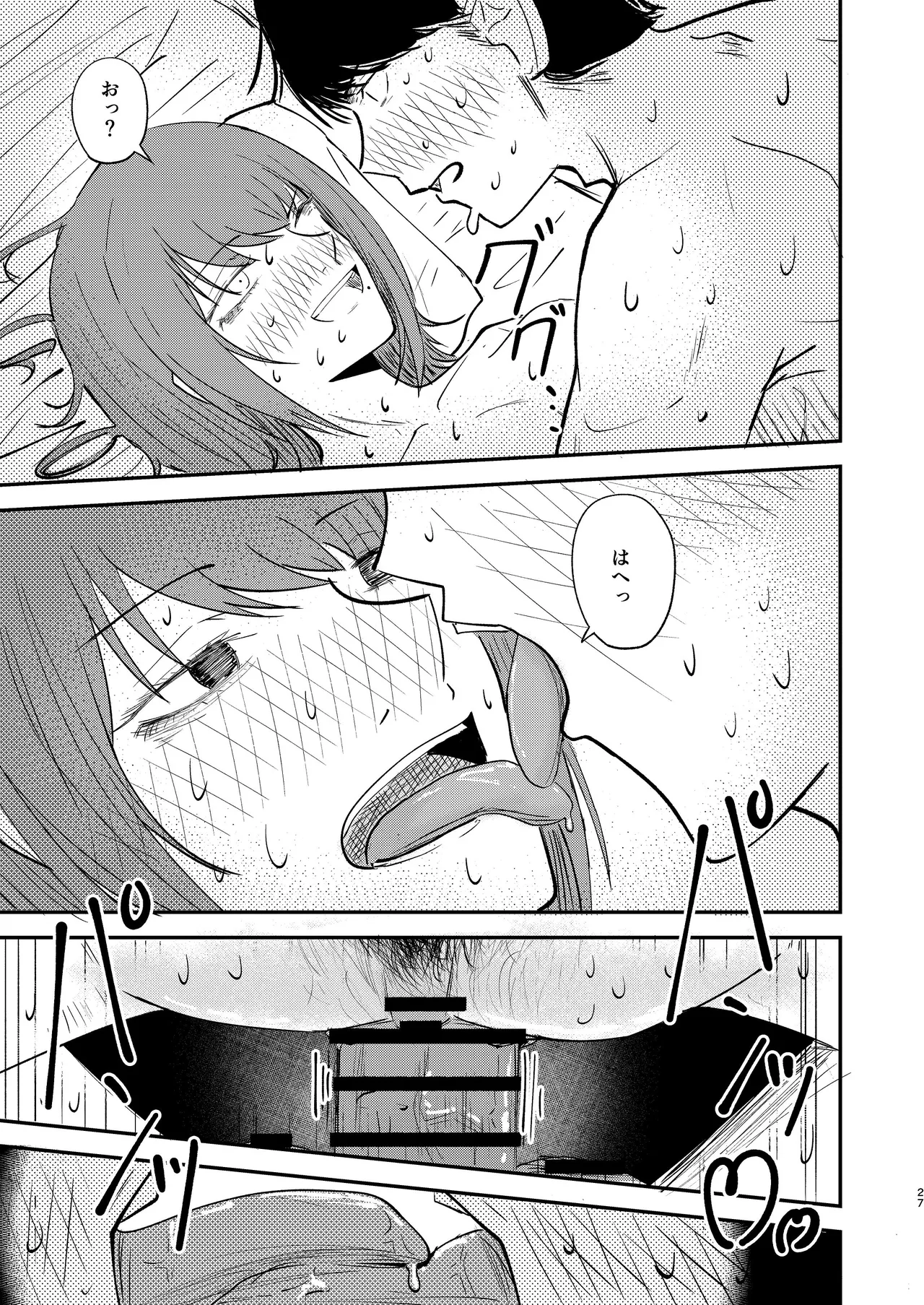 Koibito ni Naritai Futari - Page 26