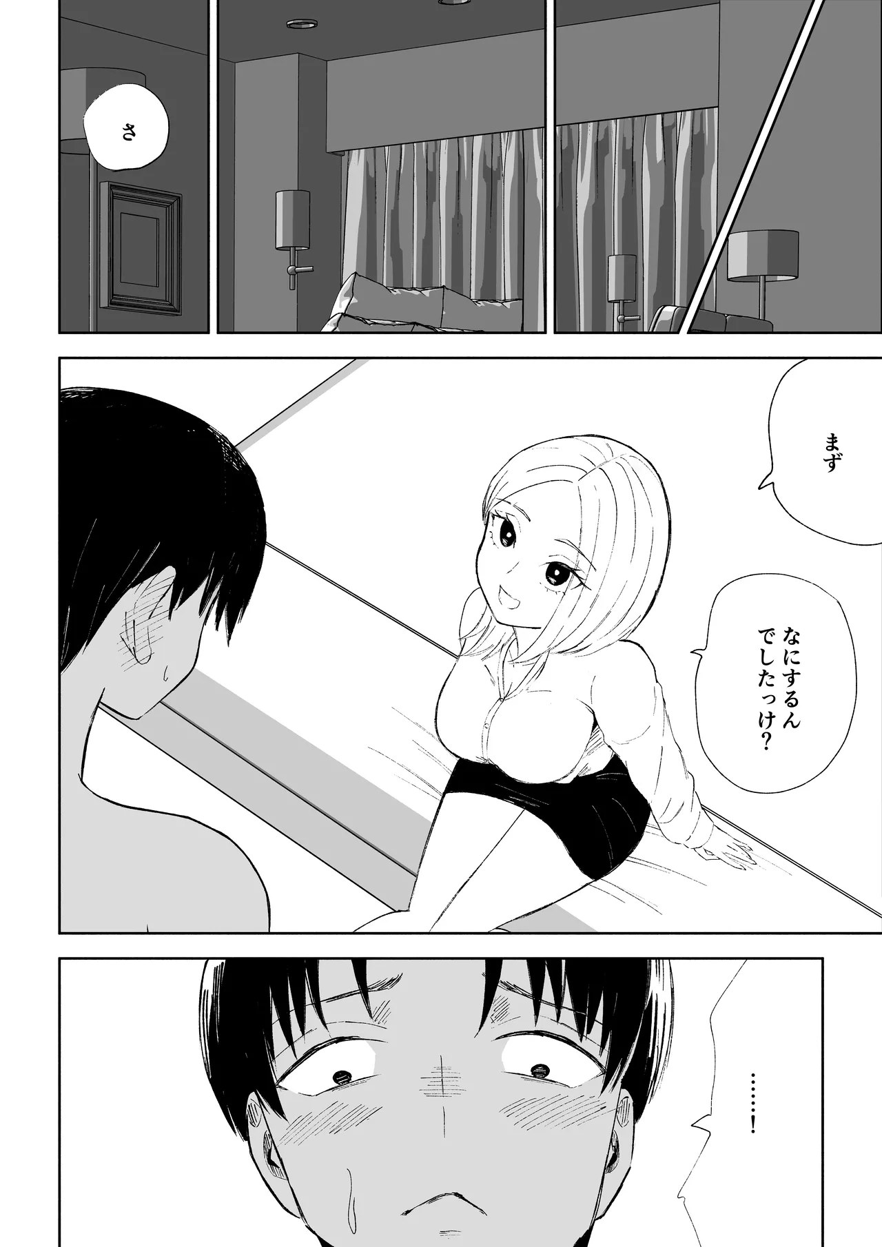 Page 12 of Kaisha no Kouhai ni Keigo de Semerare Oshioki Sarechau Hanashi
