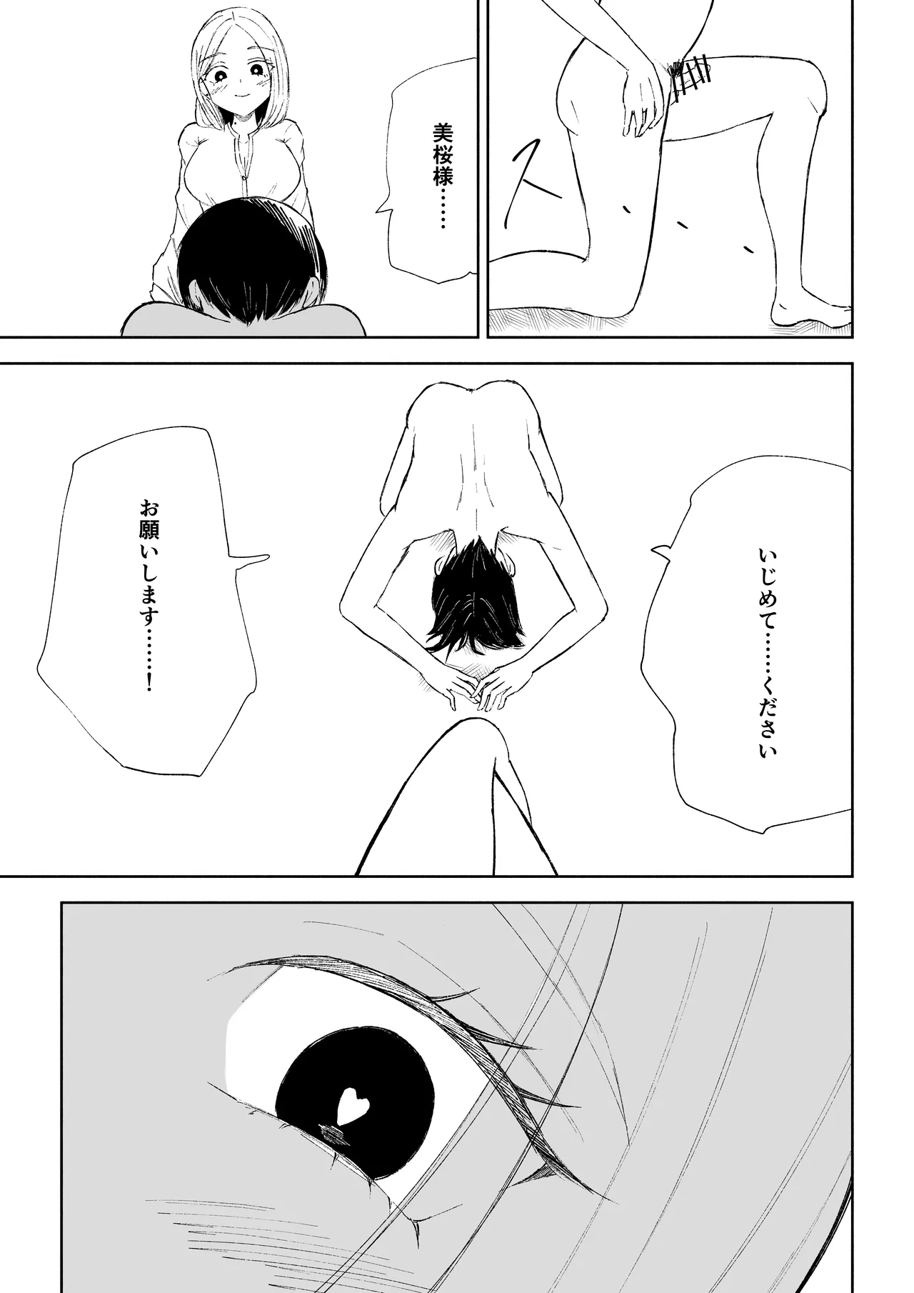 Page 13 of Kaisha no Kouhai ni Keigo de Semerare Oshioki Sarechau Hanashi