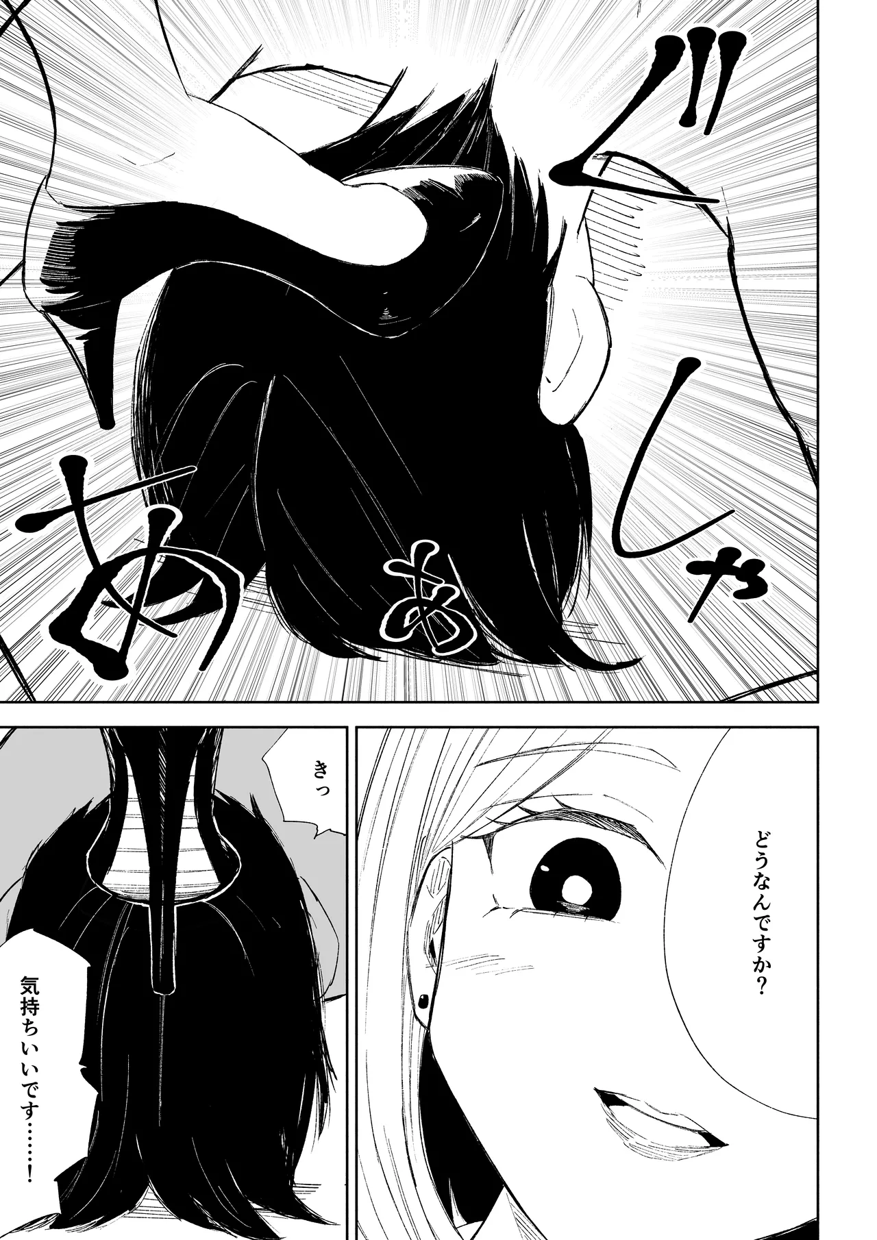 Page 17 of Kaisha no Kouhai ni Keigo de Semerare Oshioki Sarechau Hanashi