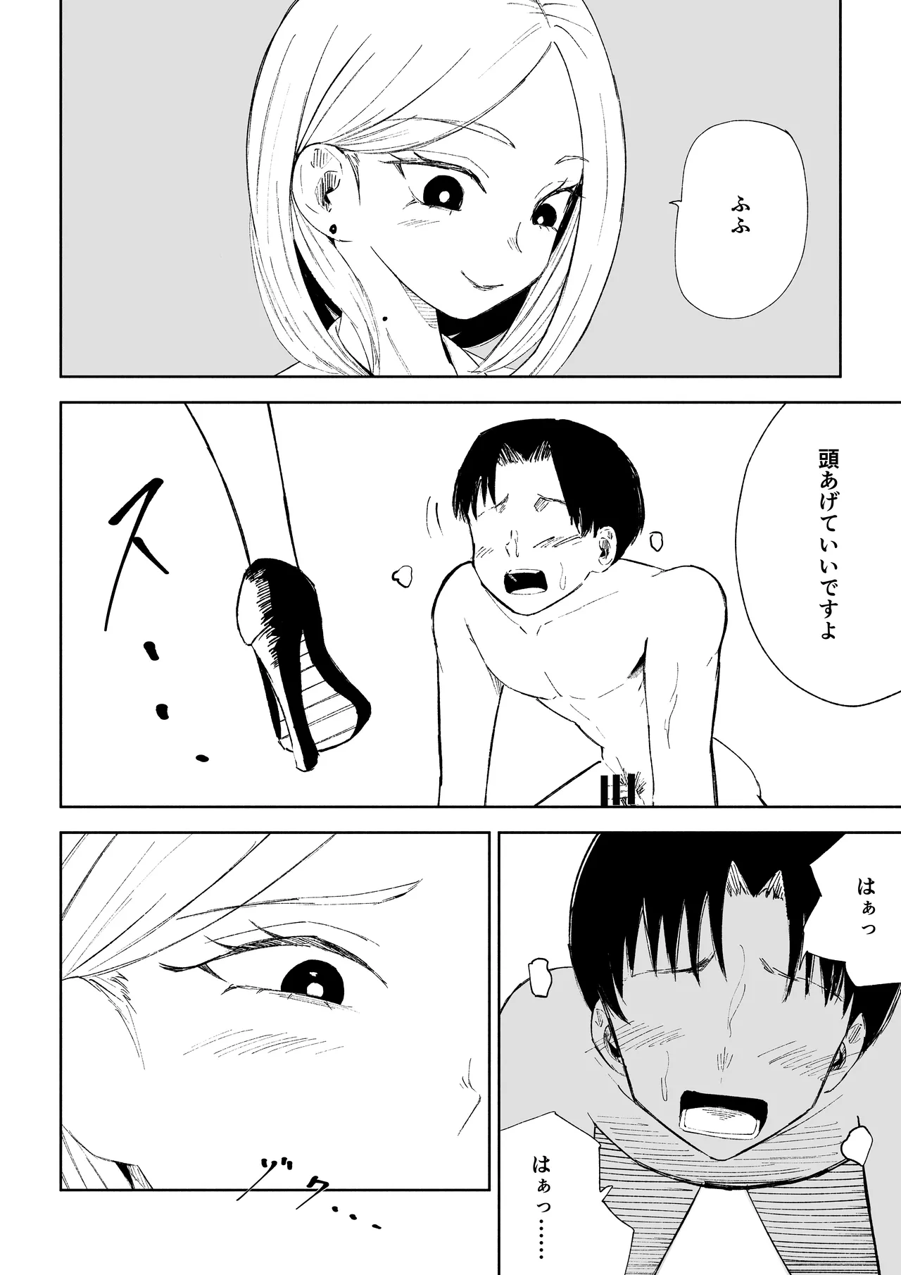 Page 18 of Kaisha no Kouhai ni Keigo de Semerare Oshioki Sarechau Hanashi