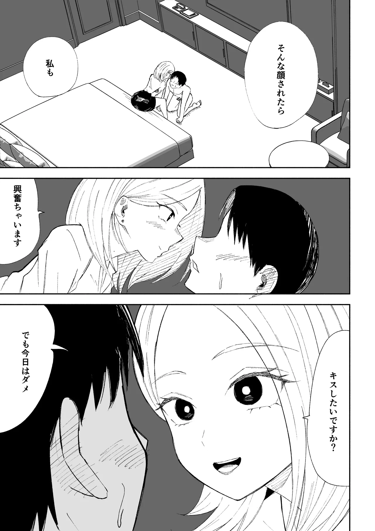 Page 19 of Kaisha no Kouhai ni Keigo de Semerare Oshioki Sarechau Hanashi