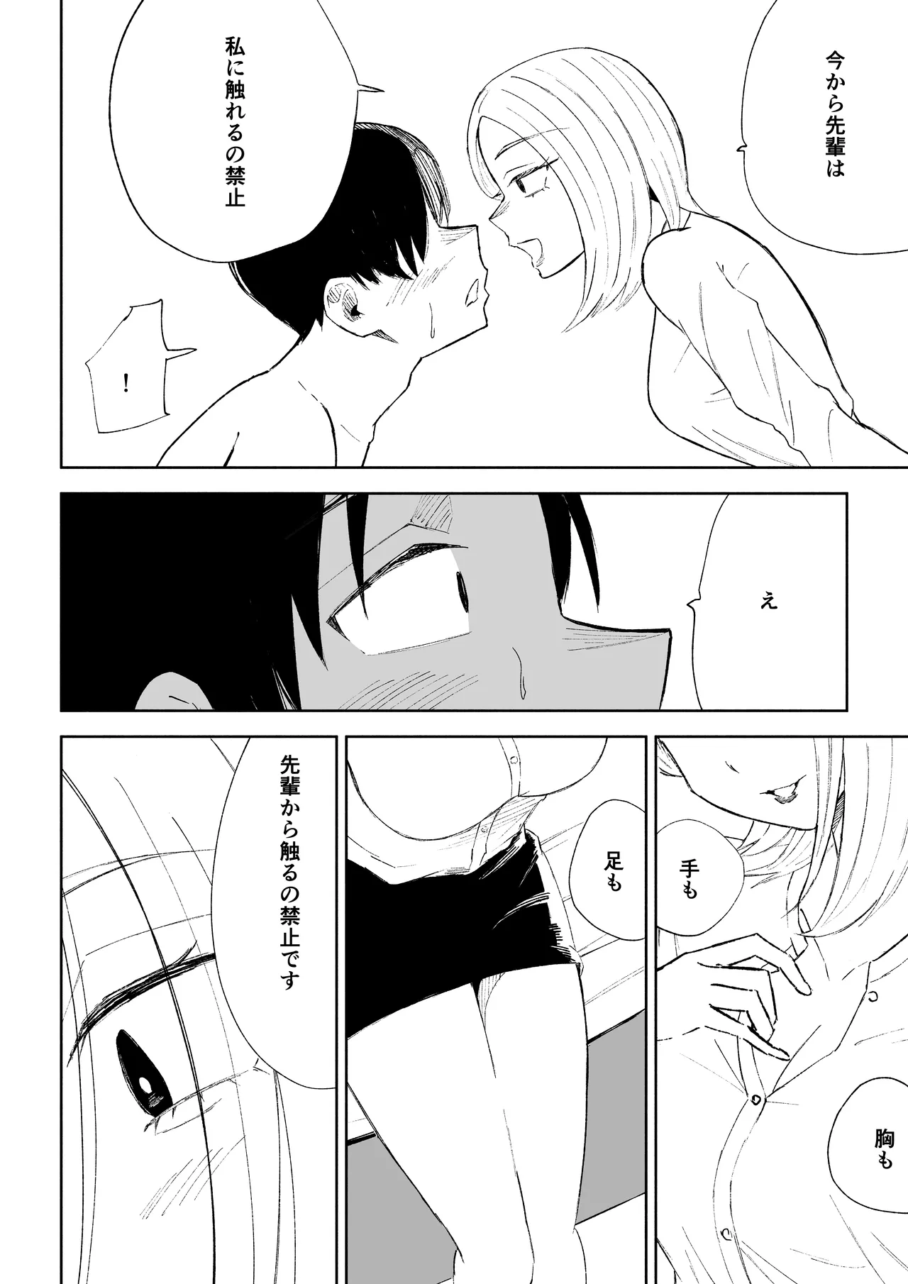 Page 20 of Kaisha no Kouhai ni Keigo de Semerare Oshioki Sarechau Hanashi