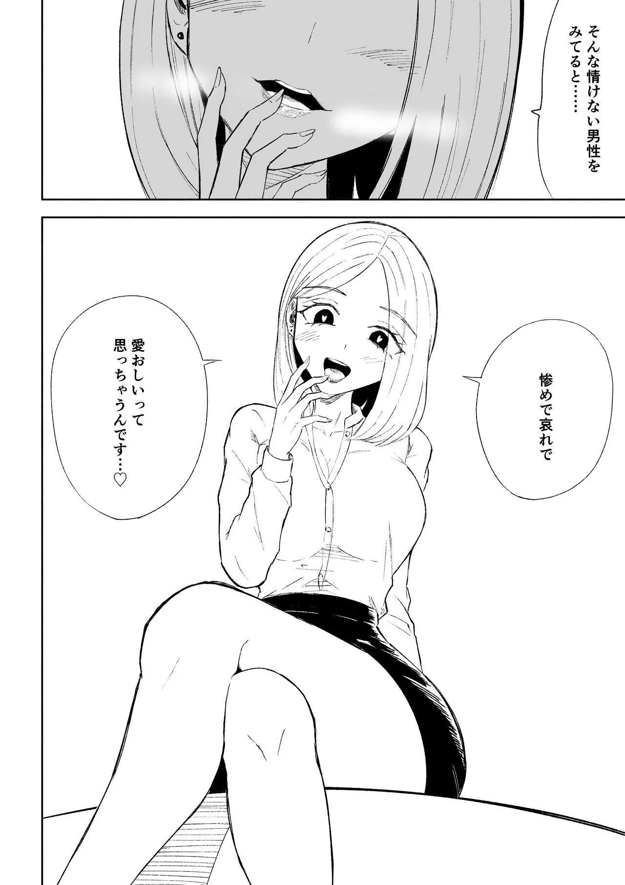 Page 22 of Kaisha no Kouhai ni Keigo de Semerare Oshioki Sarechau Hanashi