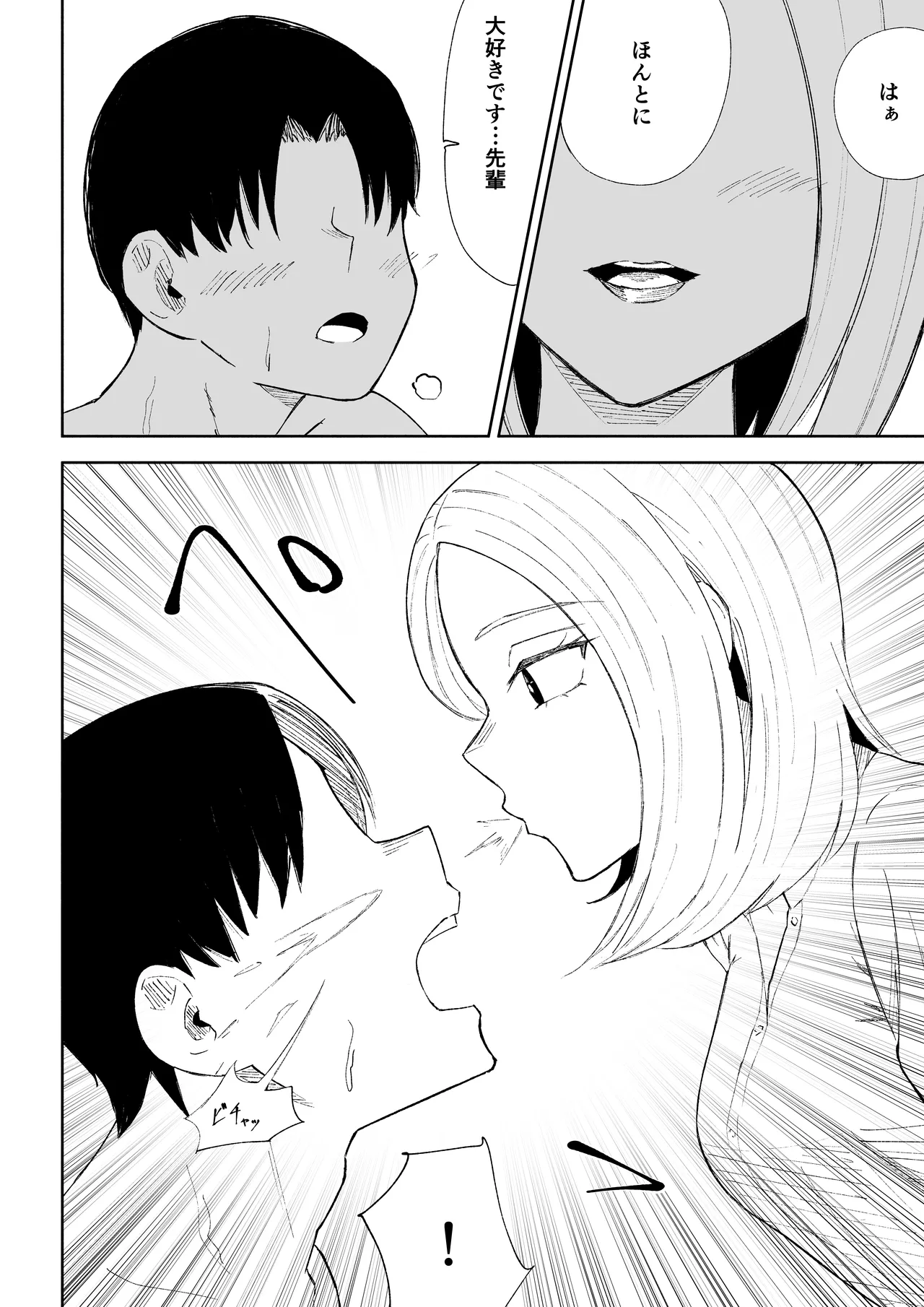 Page 24 of Kaisha no Kouhai ni Keigo de Semerare Oshioki Sarechau Hanashi