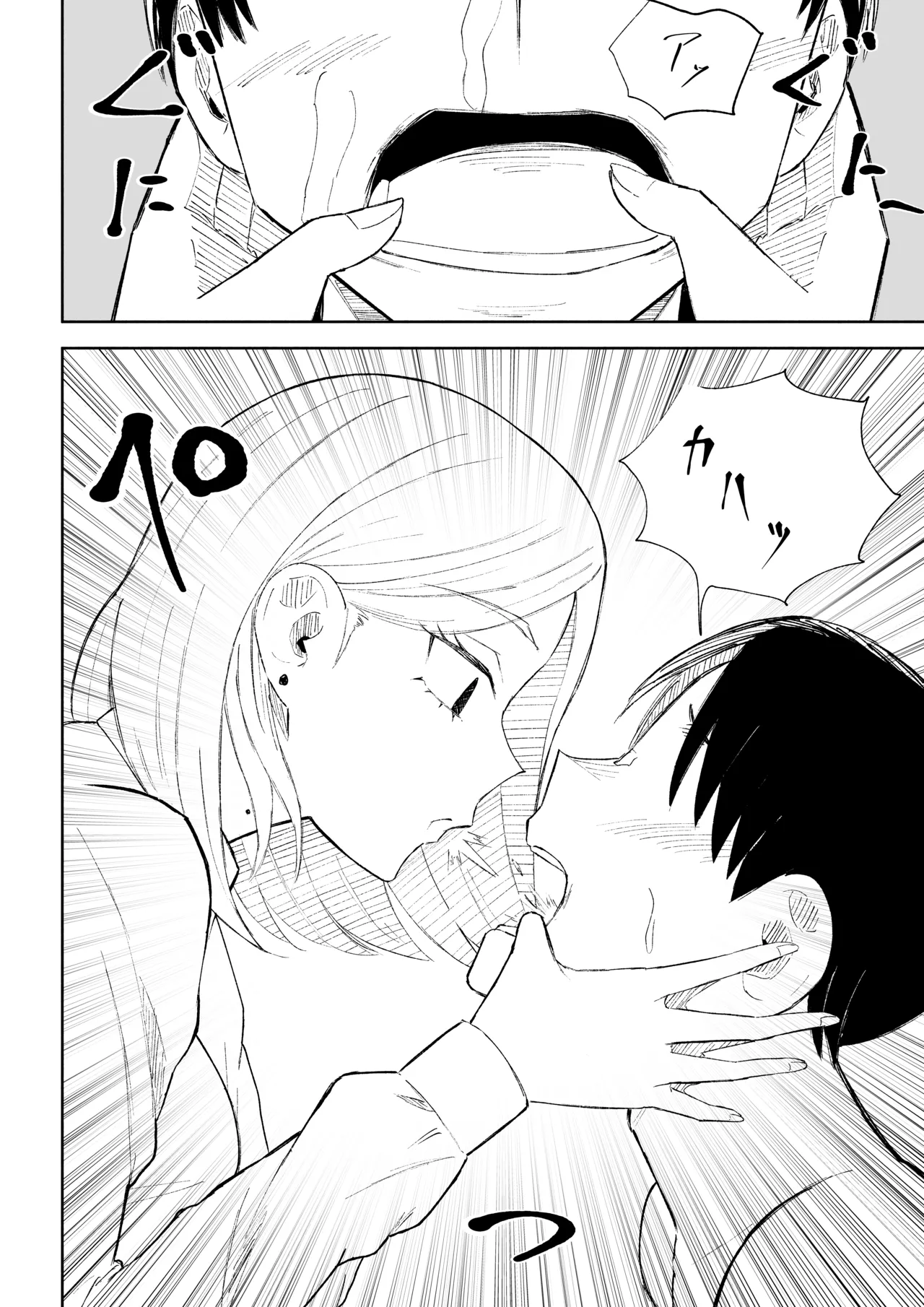 Page 26 of Kaisha no Kouhai ni Keigo de Semerare Oshioki Sarechau Hanashi