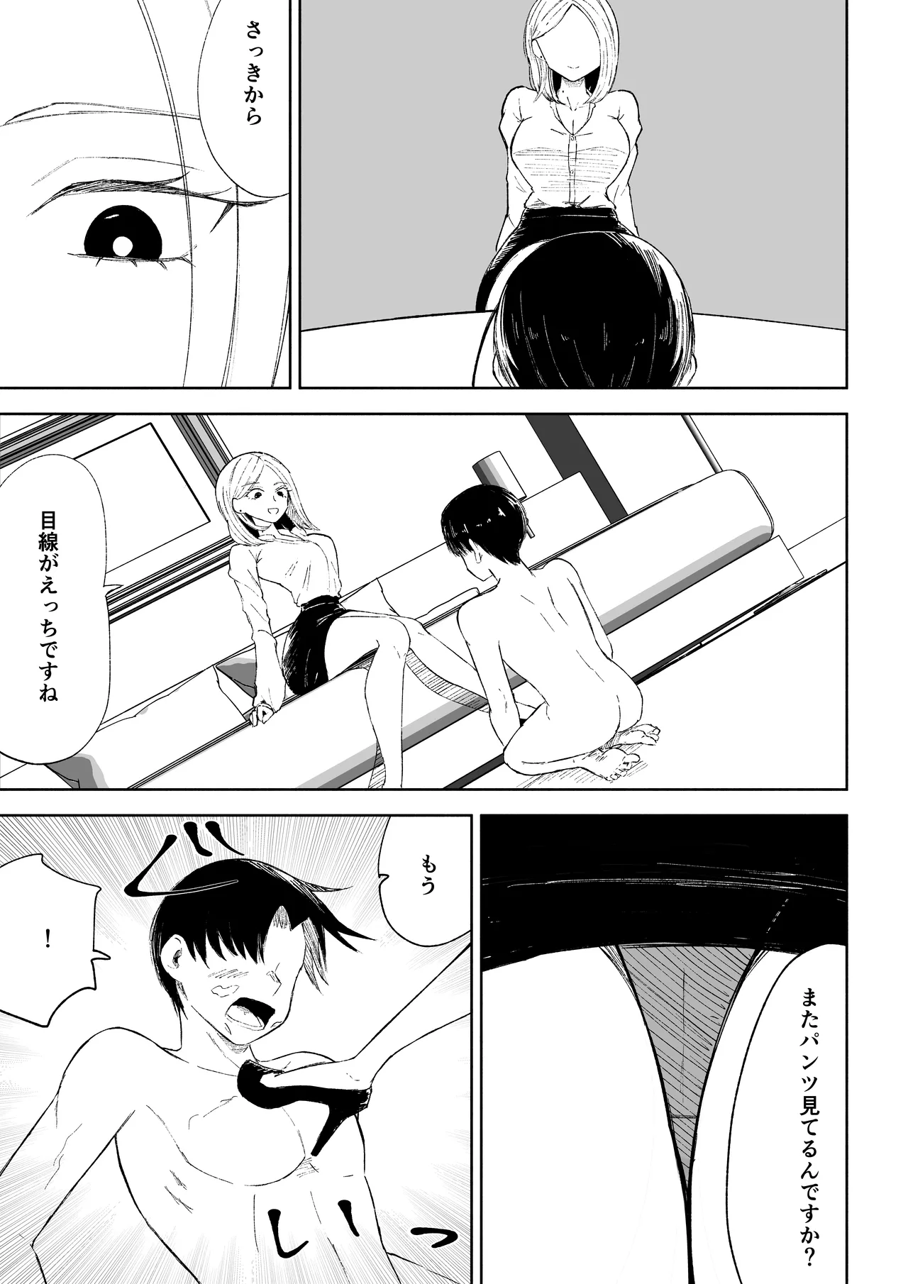 Page 29 of Kaisha no Kouhai ni Keigo de Semerare Oshioki Sarechau Hanashi