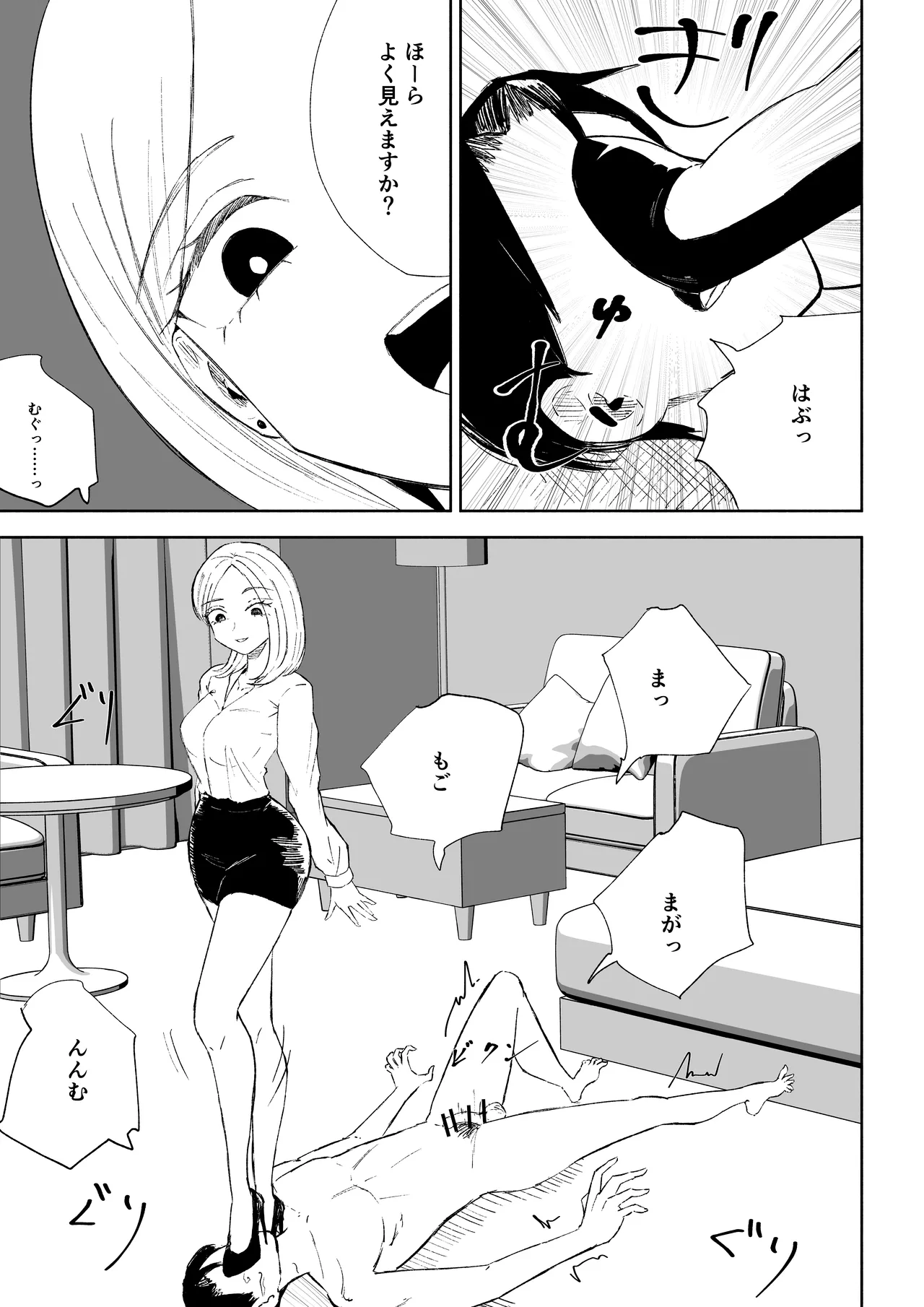 Page 31 of Kaisha no Kouhai ni Keigo de Semerare Oshioki Sarechau Hanashi