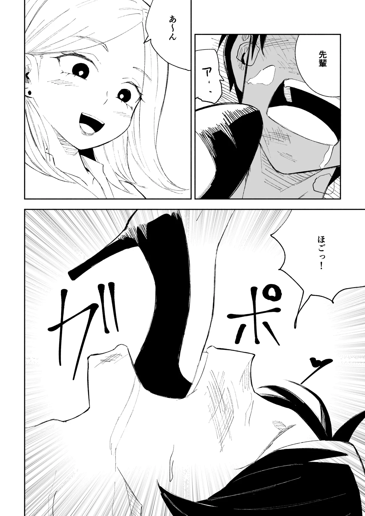 Page 32 of Kaisha no Kouhai ni Keigo de Semerare Oshioki Sarechau Hanashi
